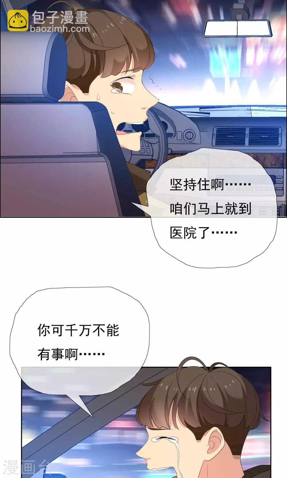 第75话 得不到的永远在骚动-第76话