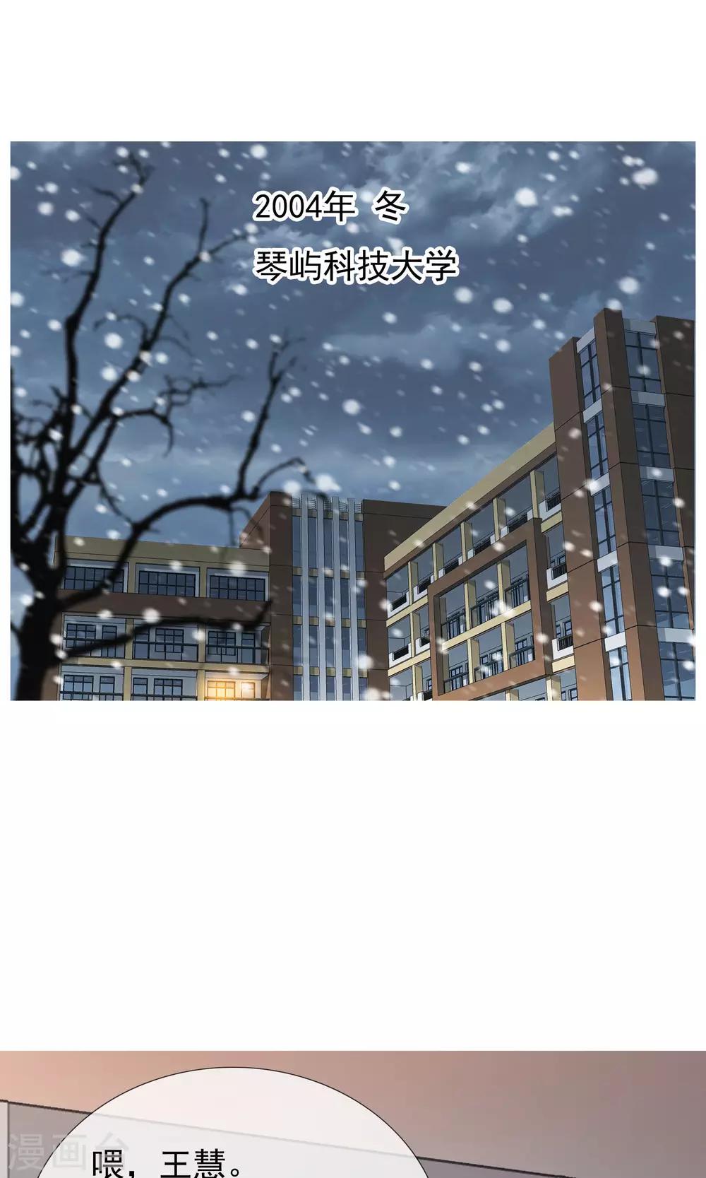 第75话 得不到的永远在骚动-第76话