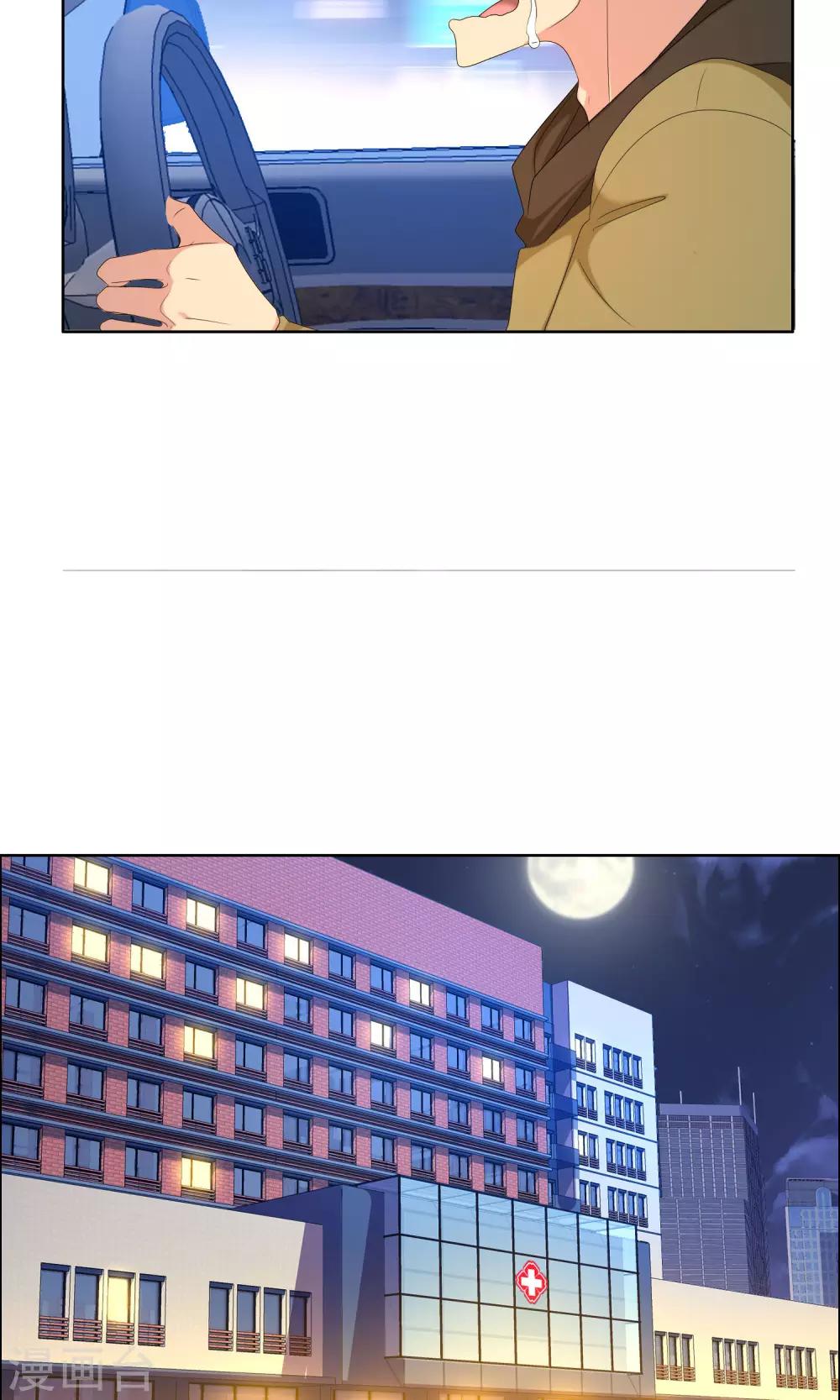 第75话 得不到的永远在骚动-第76话