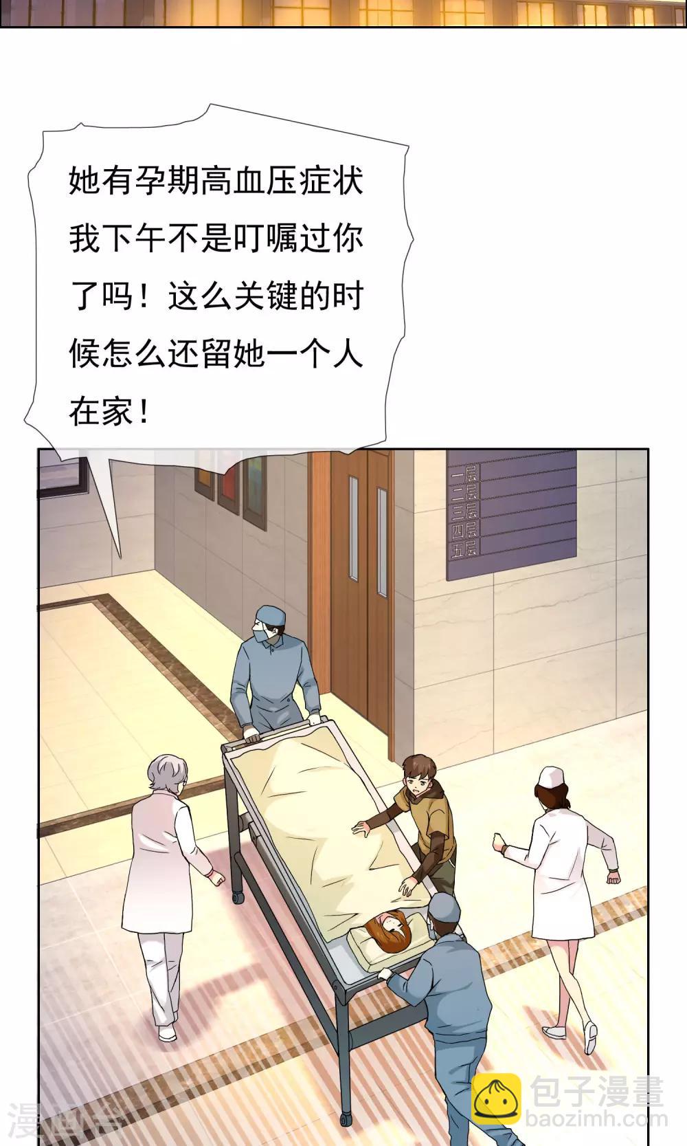 第75话 得不到的永远在骚动-第76话