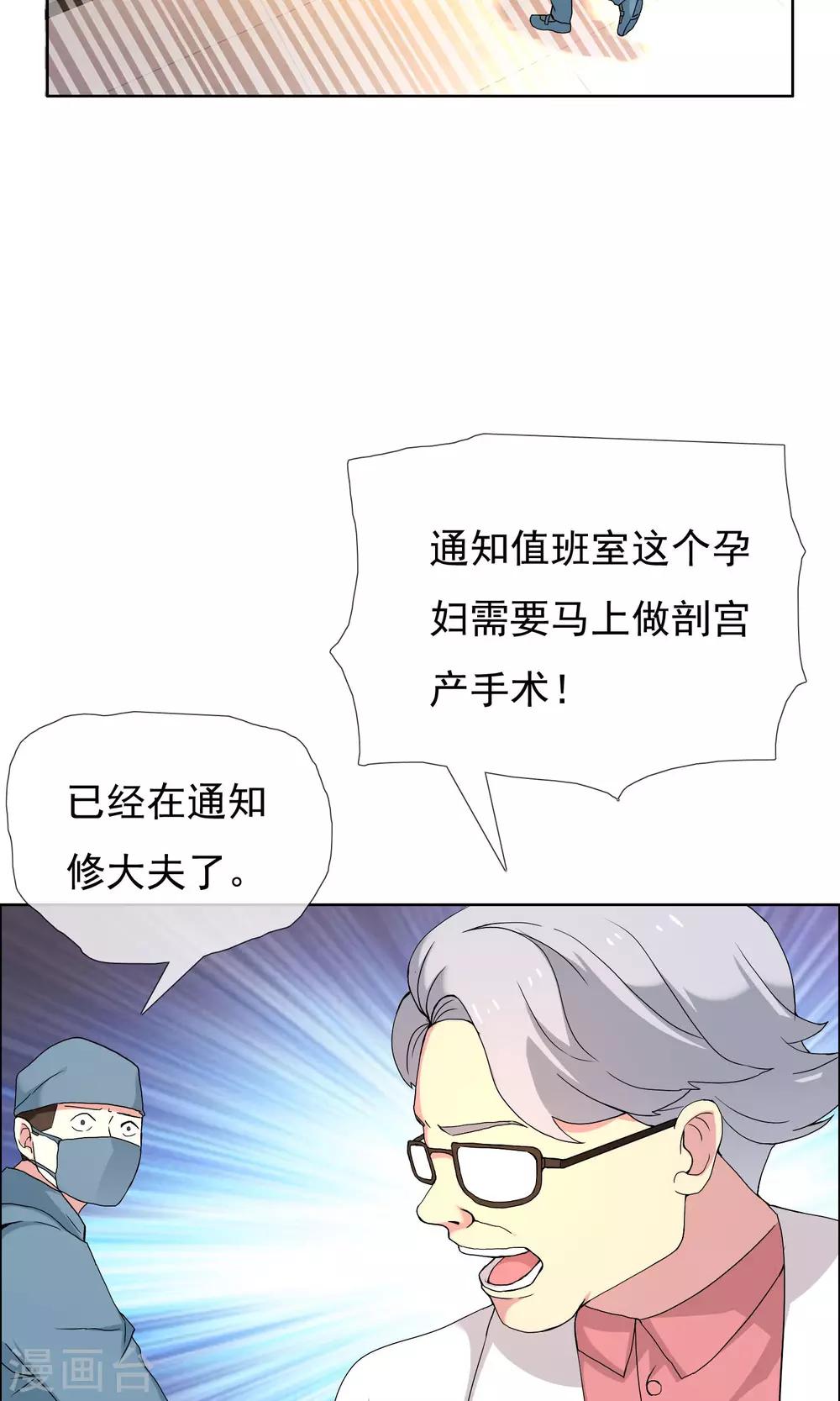 第75话 得不到的永远在骚动-第76话