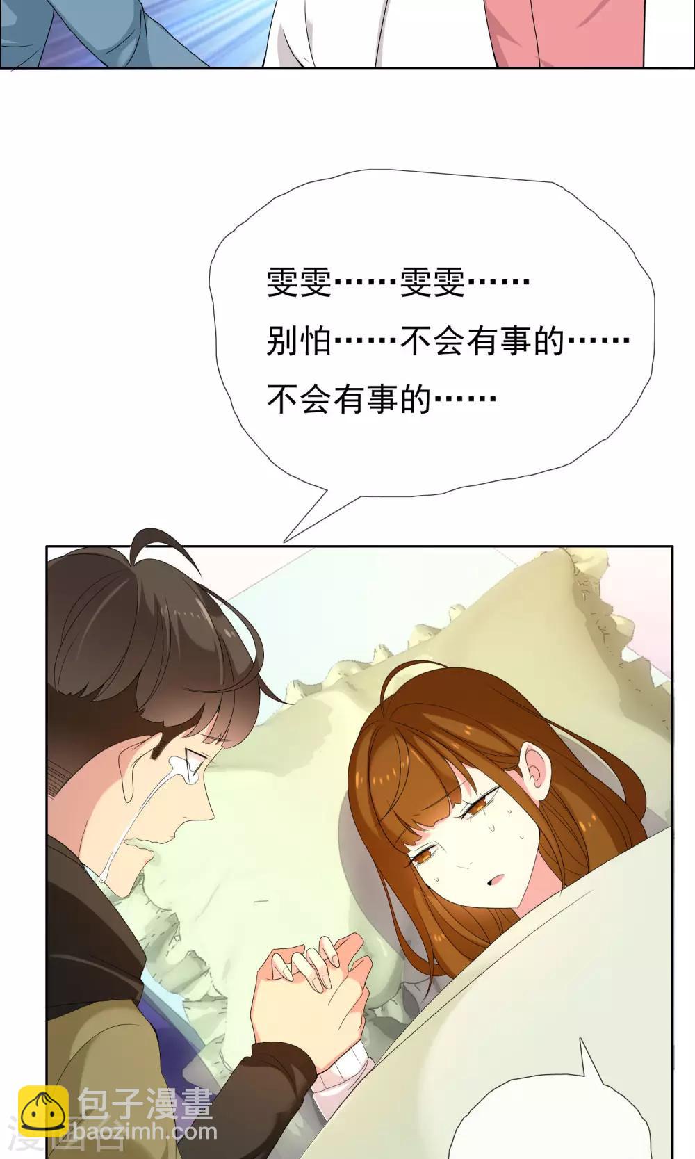 第75话 得不到的永远在骚动-第76话