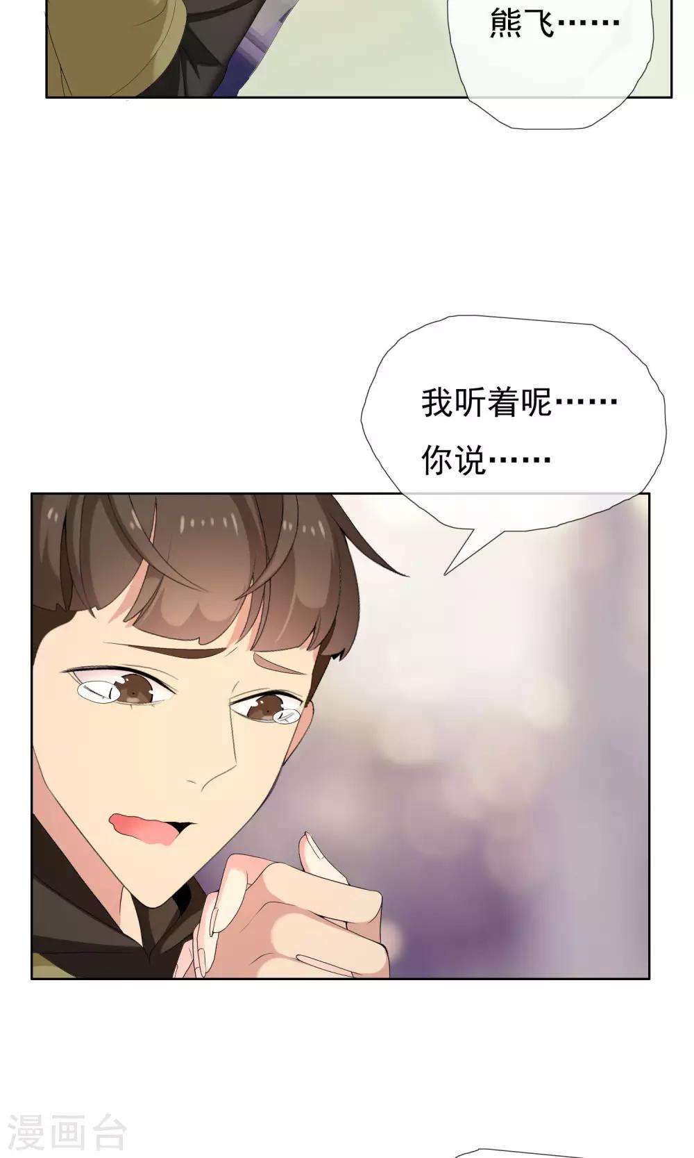 第75话 得不到的永远在骚动-第76话