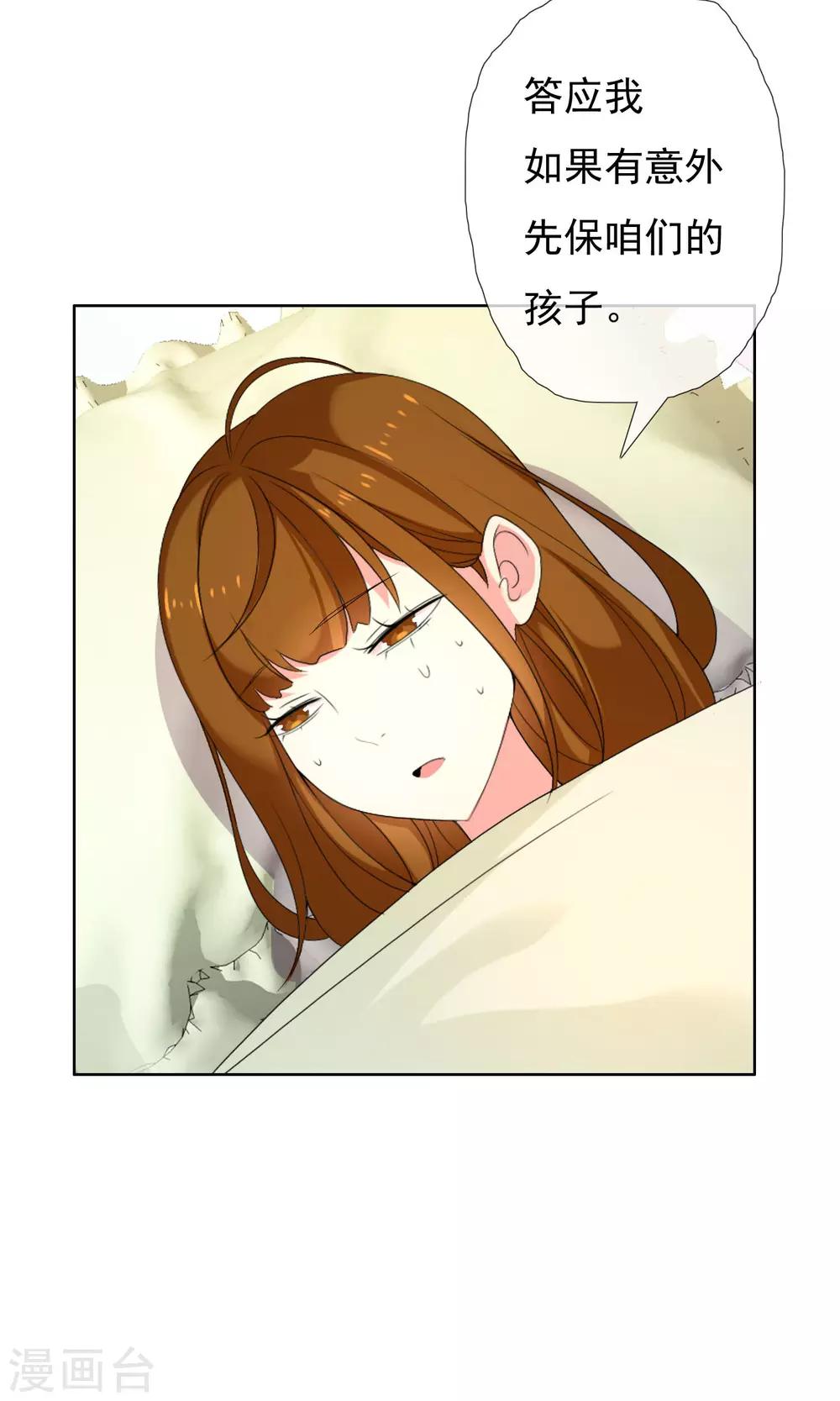 第75话 得不到的永远在骚动-第76话