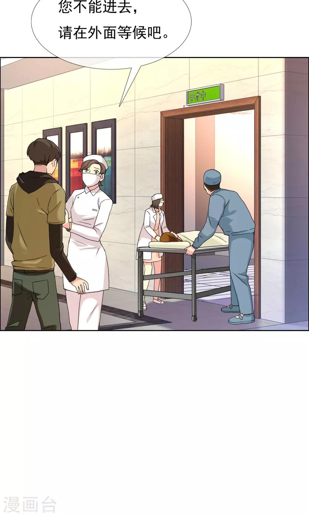 第75话 得不到的永远在骚动-第76话
