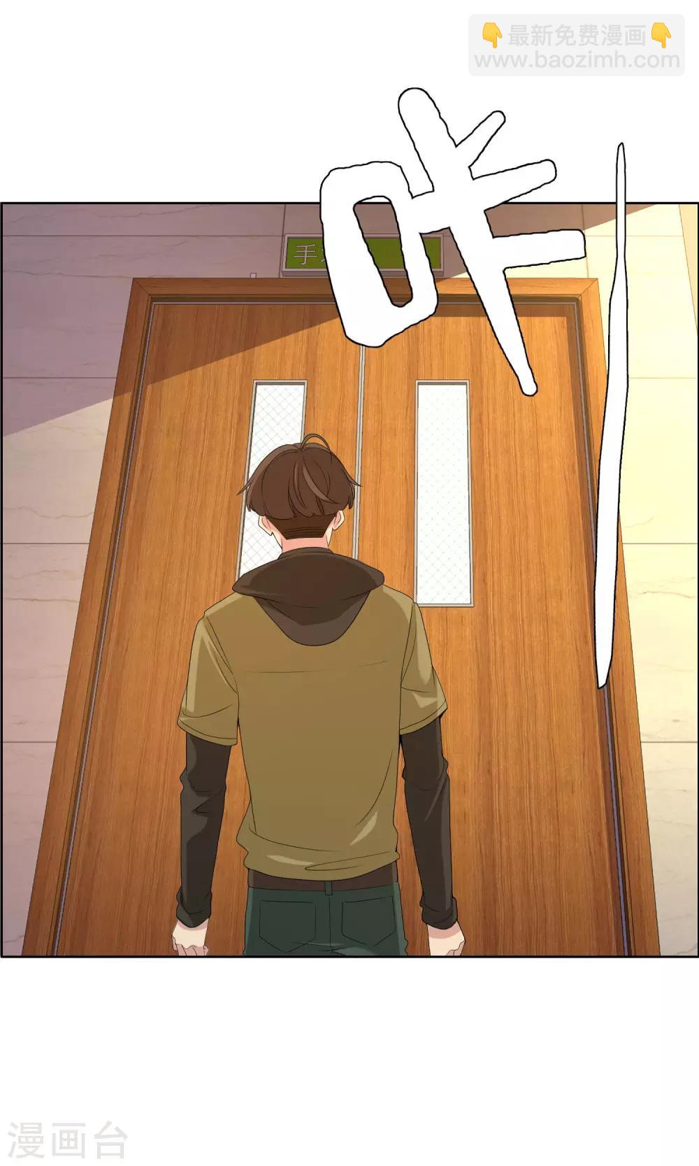 第75话 得不到的永远在骚动-第76话