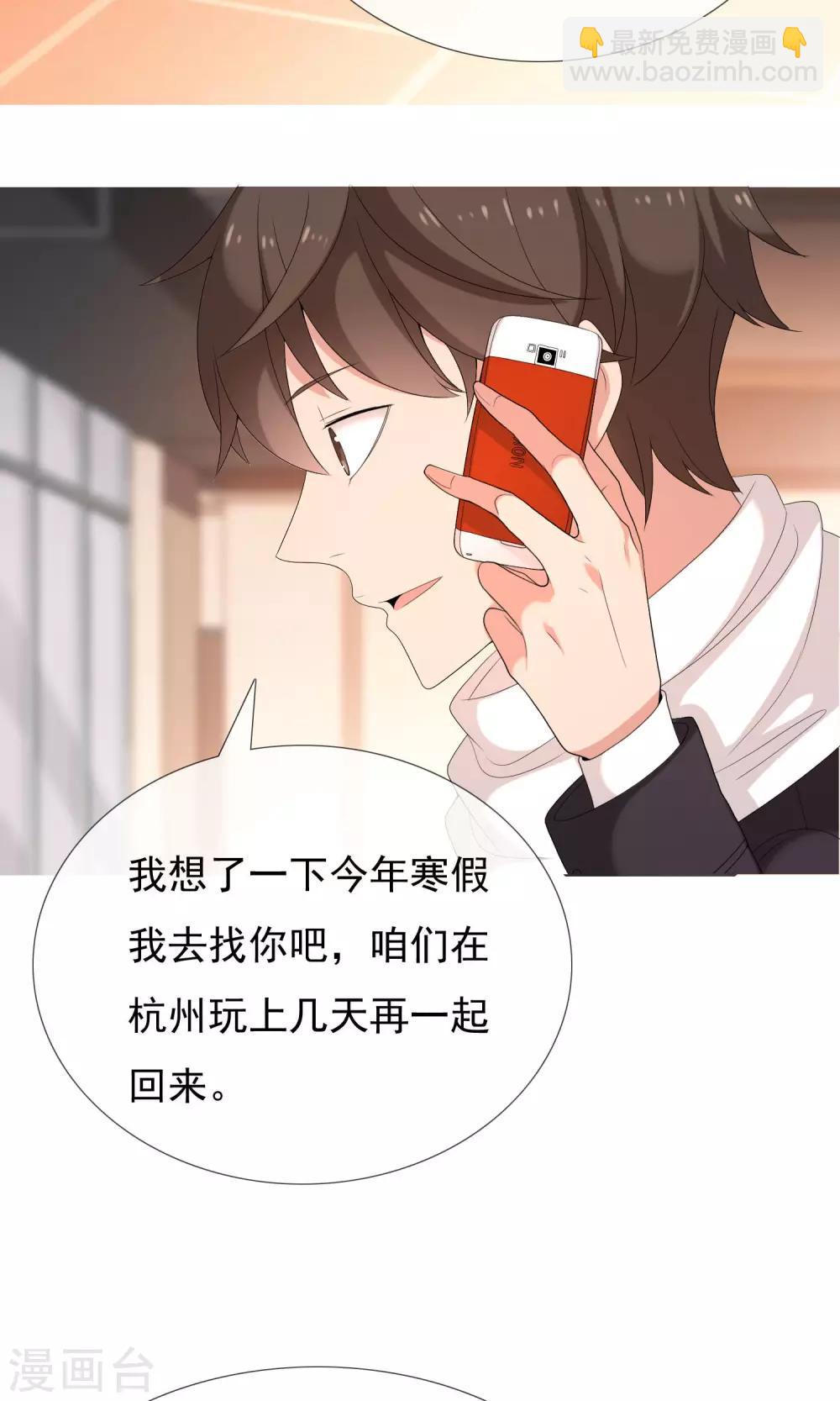 第75话 得不到的永远在骚动-第76话