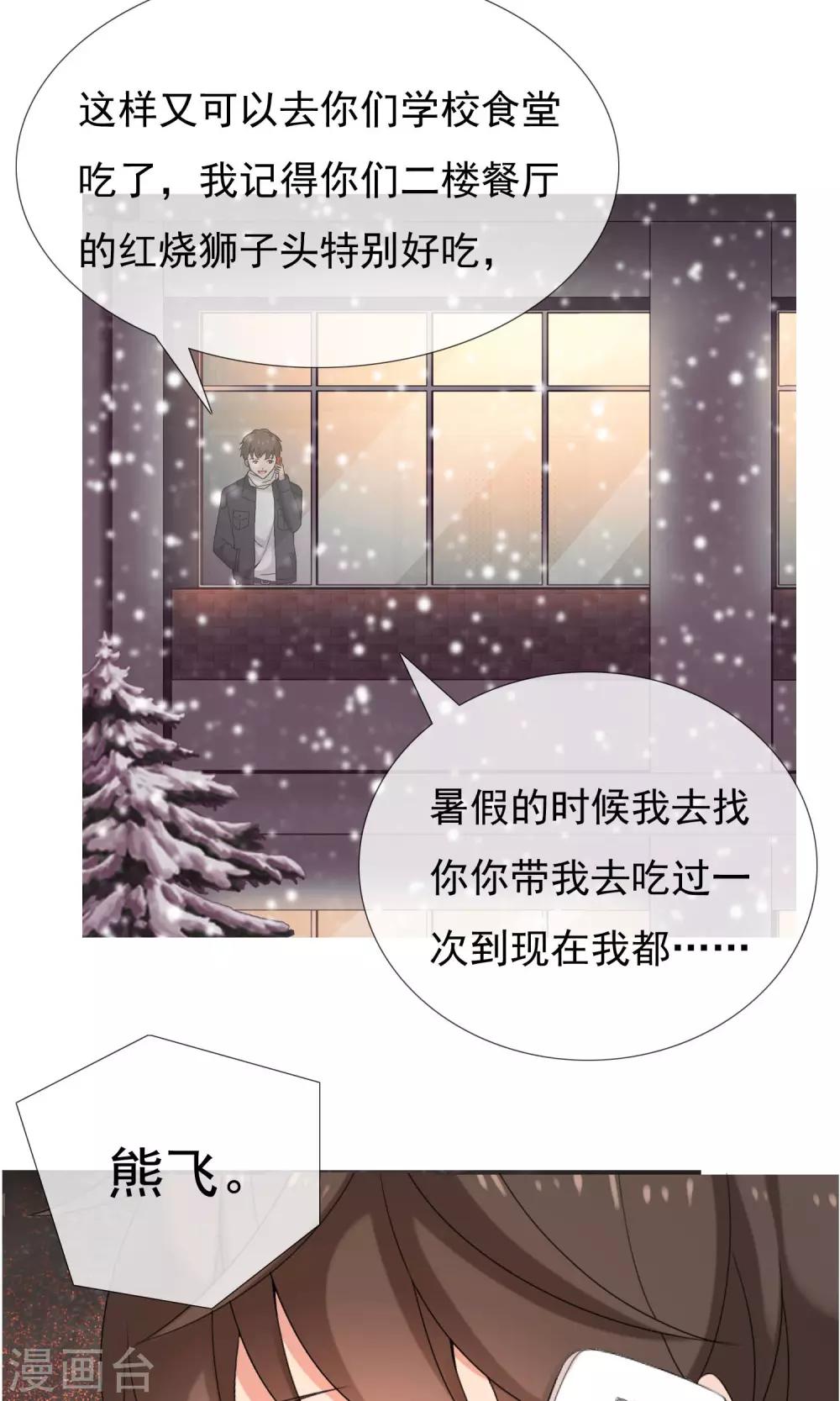 第75话 得不到的永远在骚动-第76话