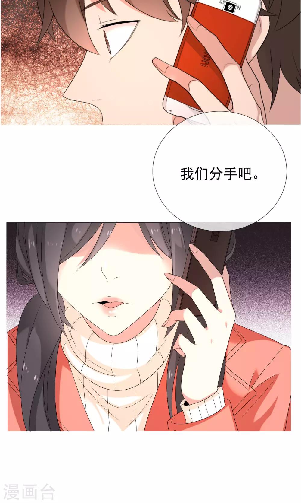 第75话 得不到的永远在骚动-第76话