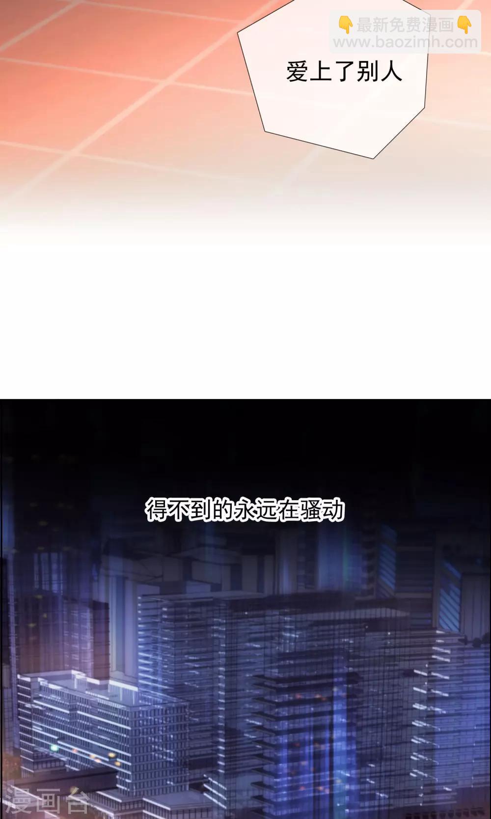 第75话 得不到的永远在骚动-第76话