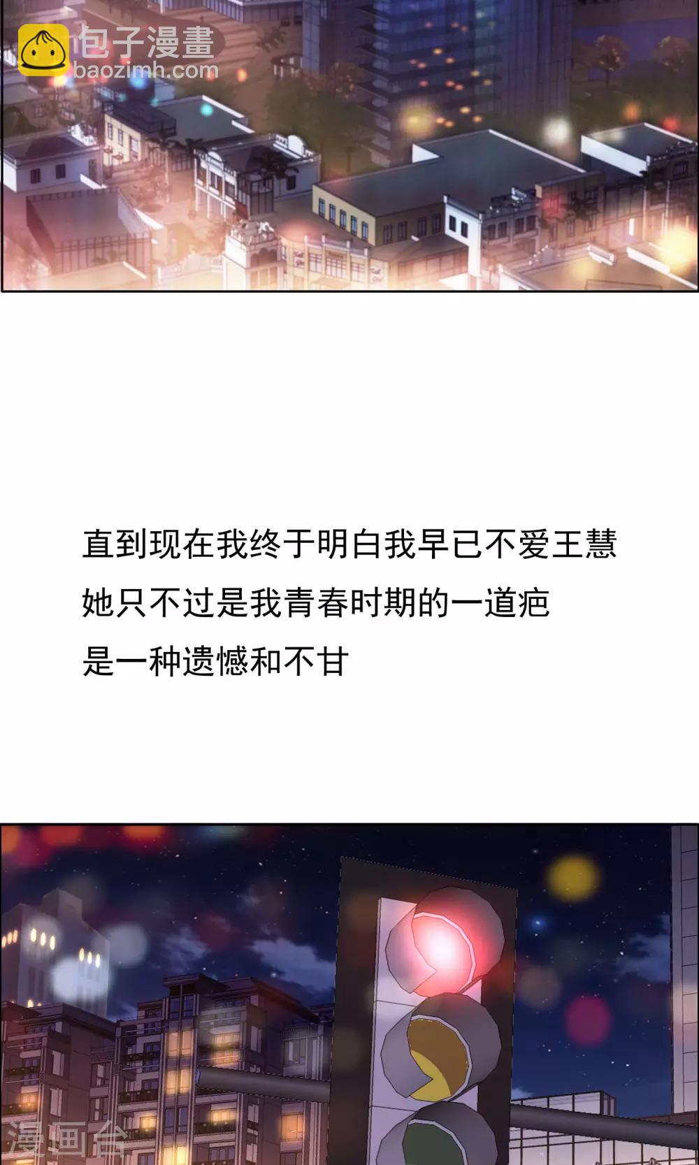 第75话 得不到的永远在骚动-第76话