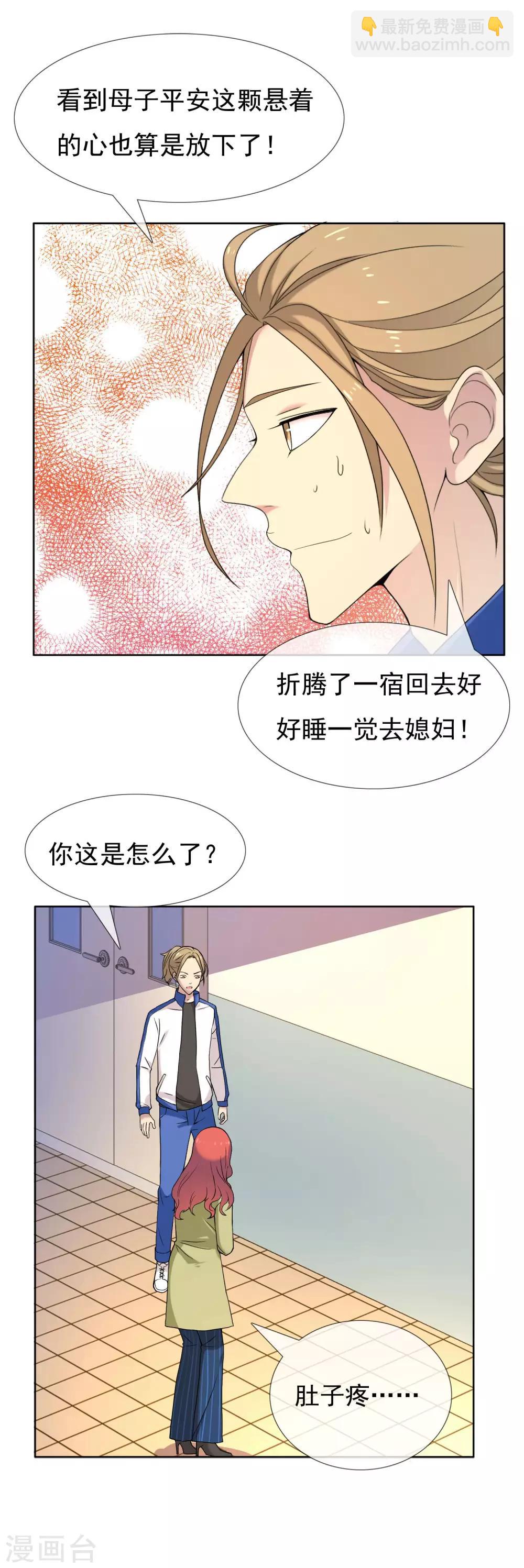 第77话 一个开始-第78话