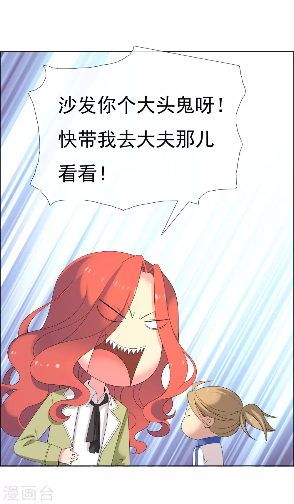 第77话 一个开始-第78话