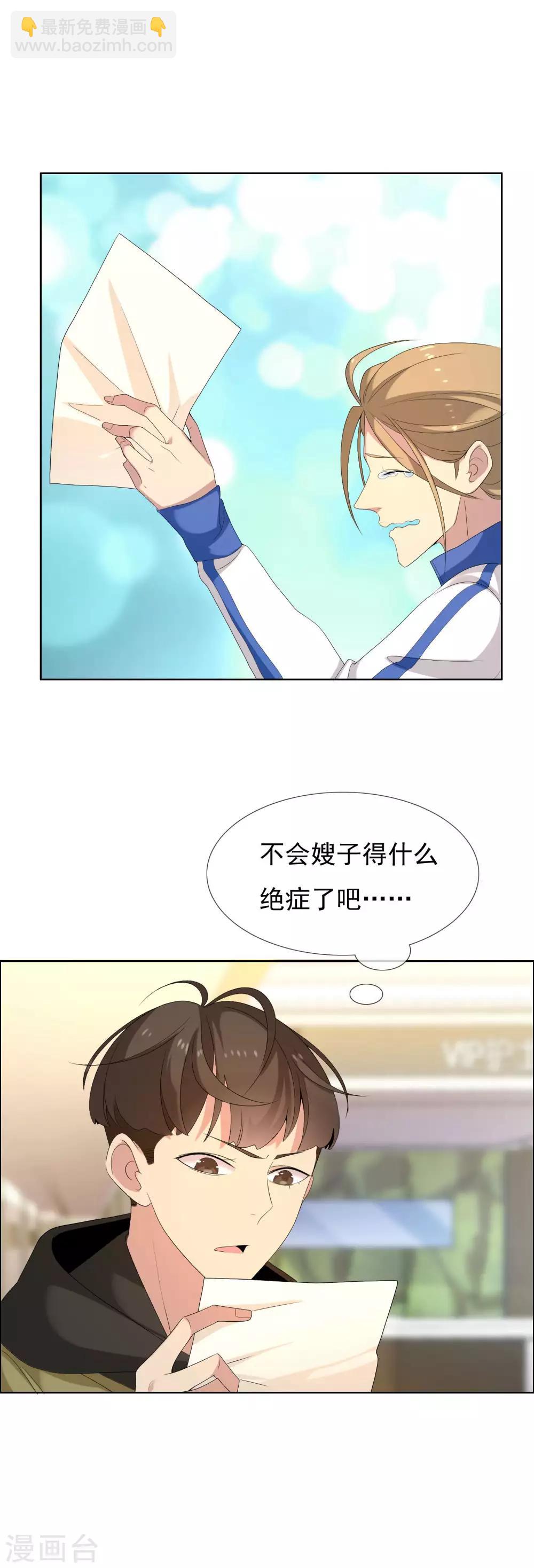第77话 一个开始-第78话