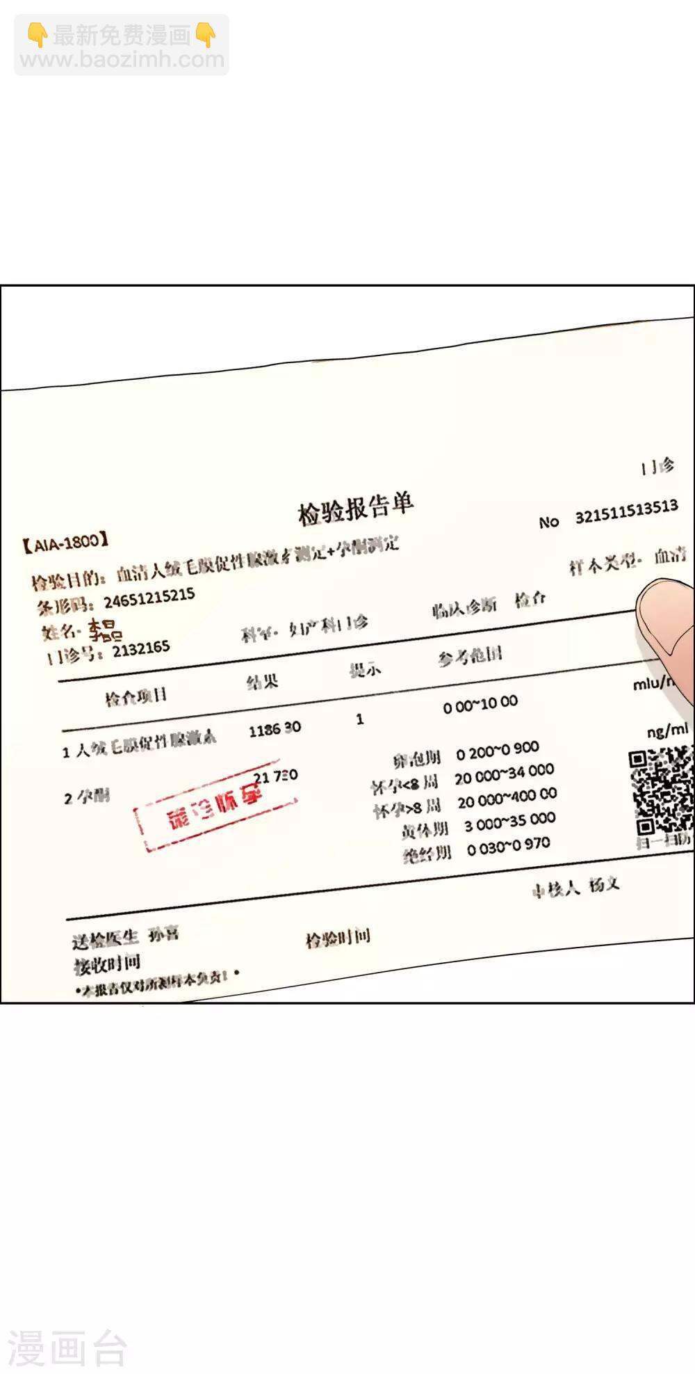 第77话 一个开始-第78话