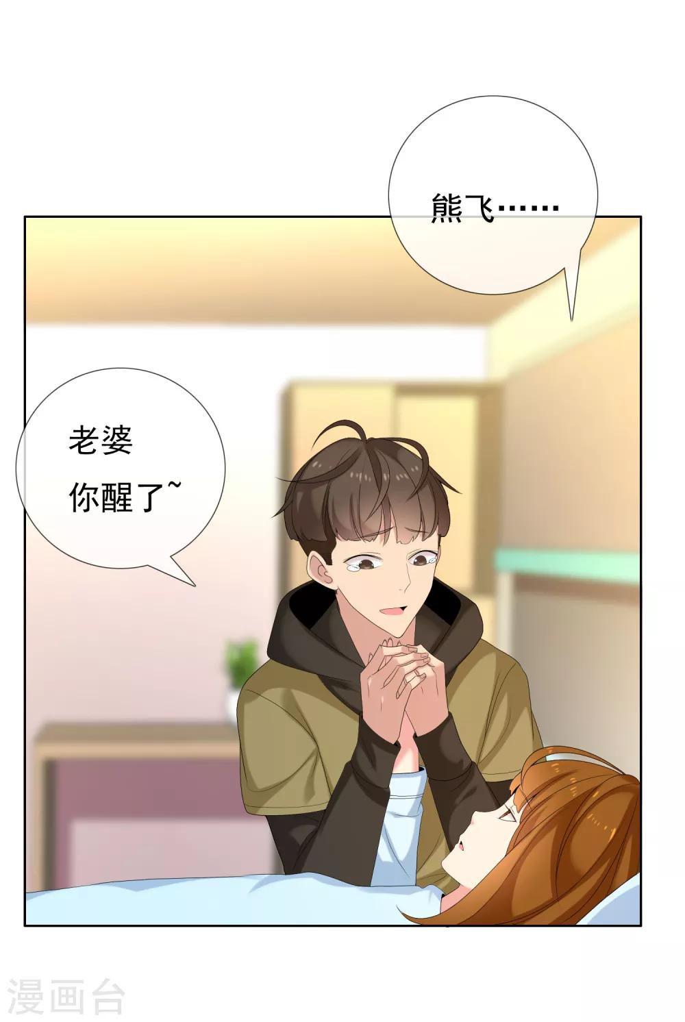 第77话 一个开始-第78话