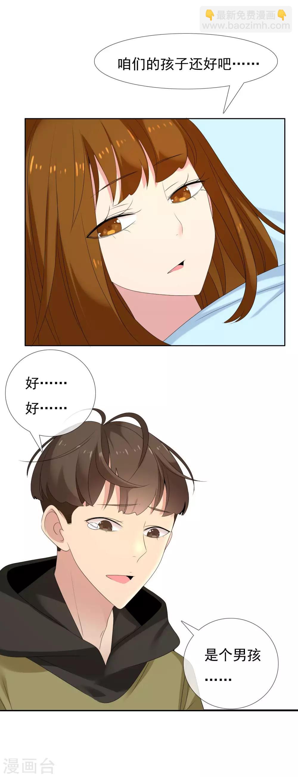 第77话 一个开始-第78话