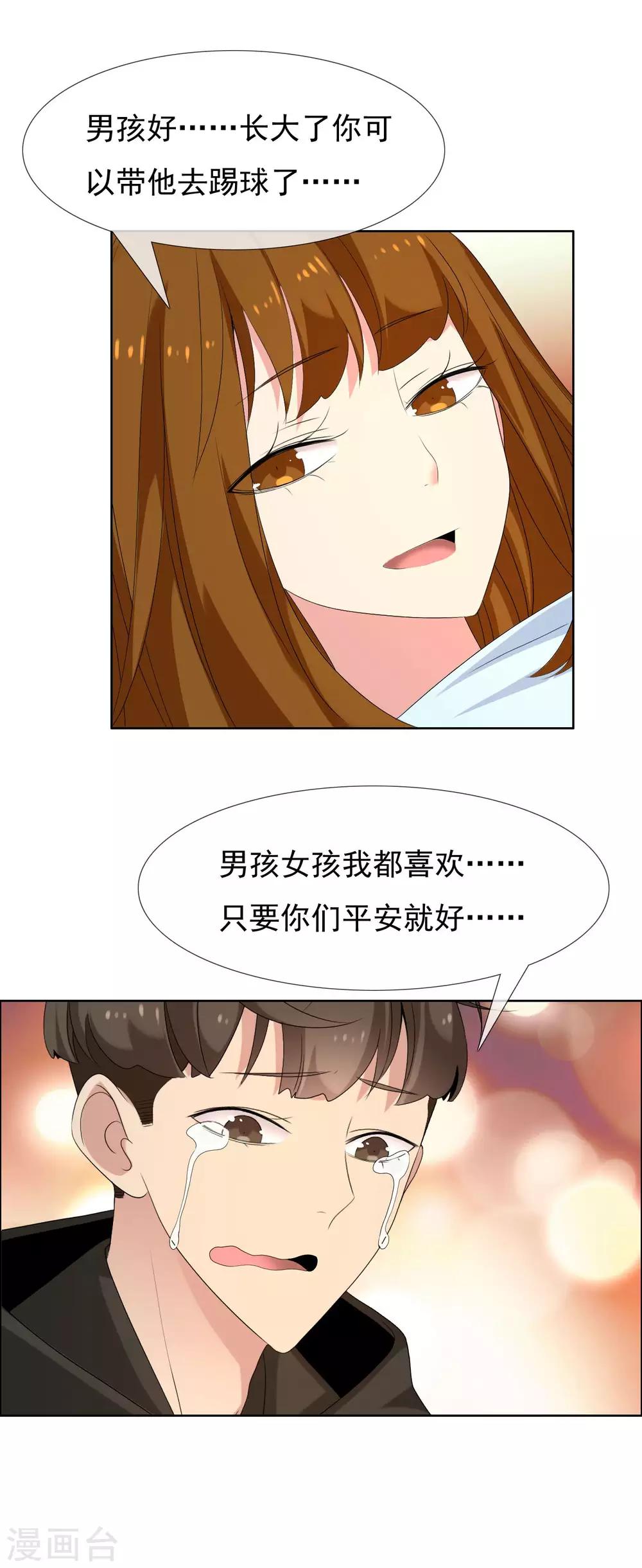 第77话 一个开始-第78话