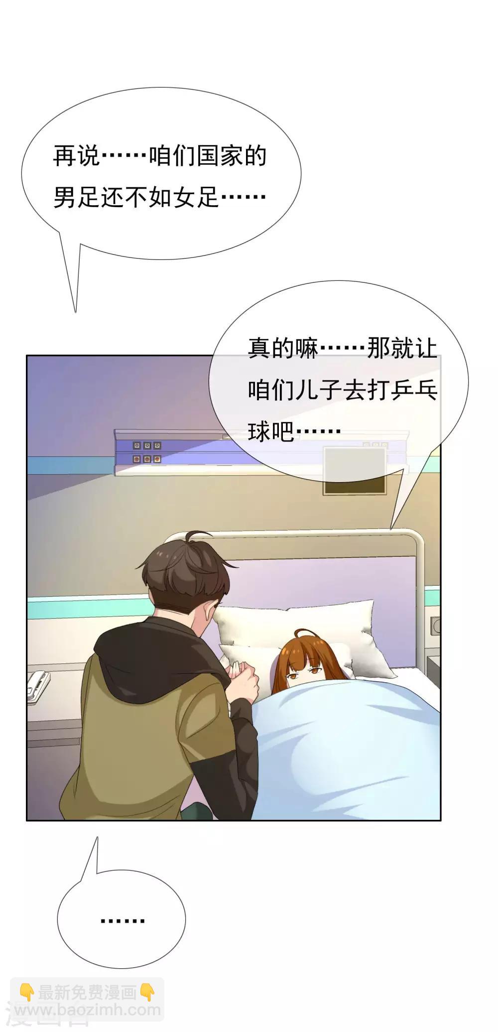 第77话 一个开始-第78话