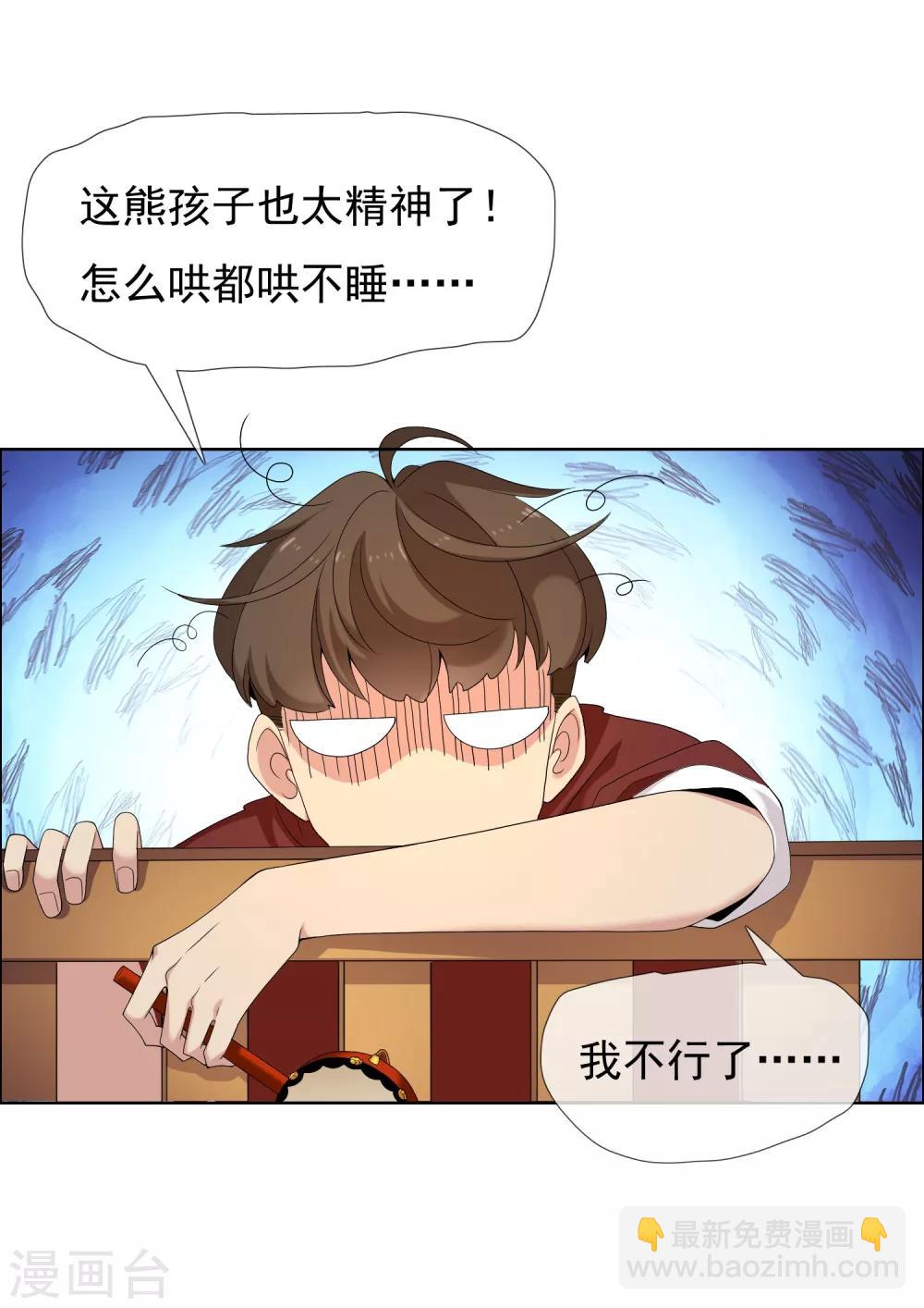 第79话 PIaying With Fire-第80话