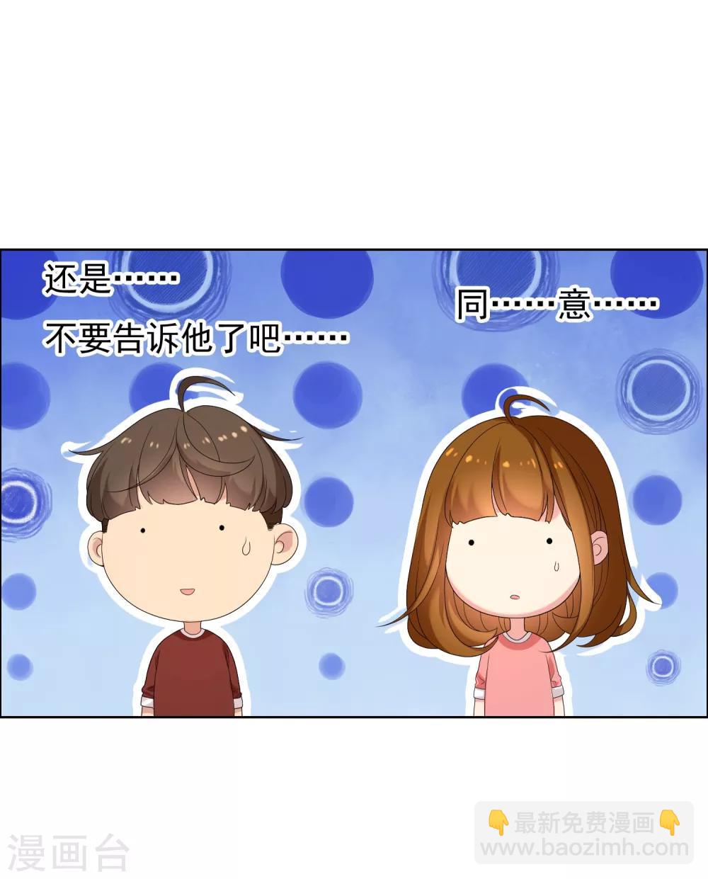 第79话 PIaying With Fire-第80话