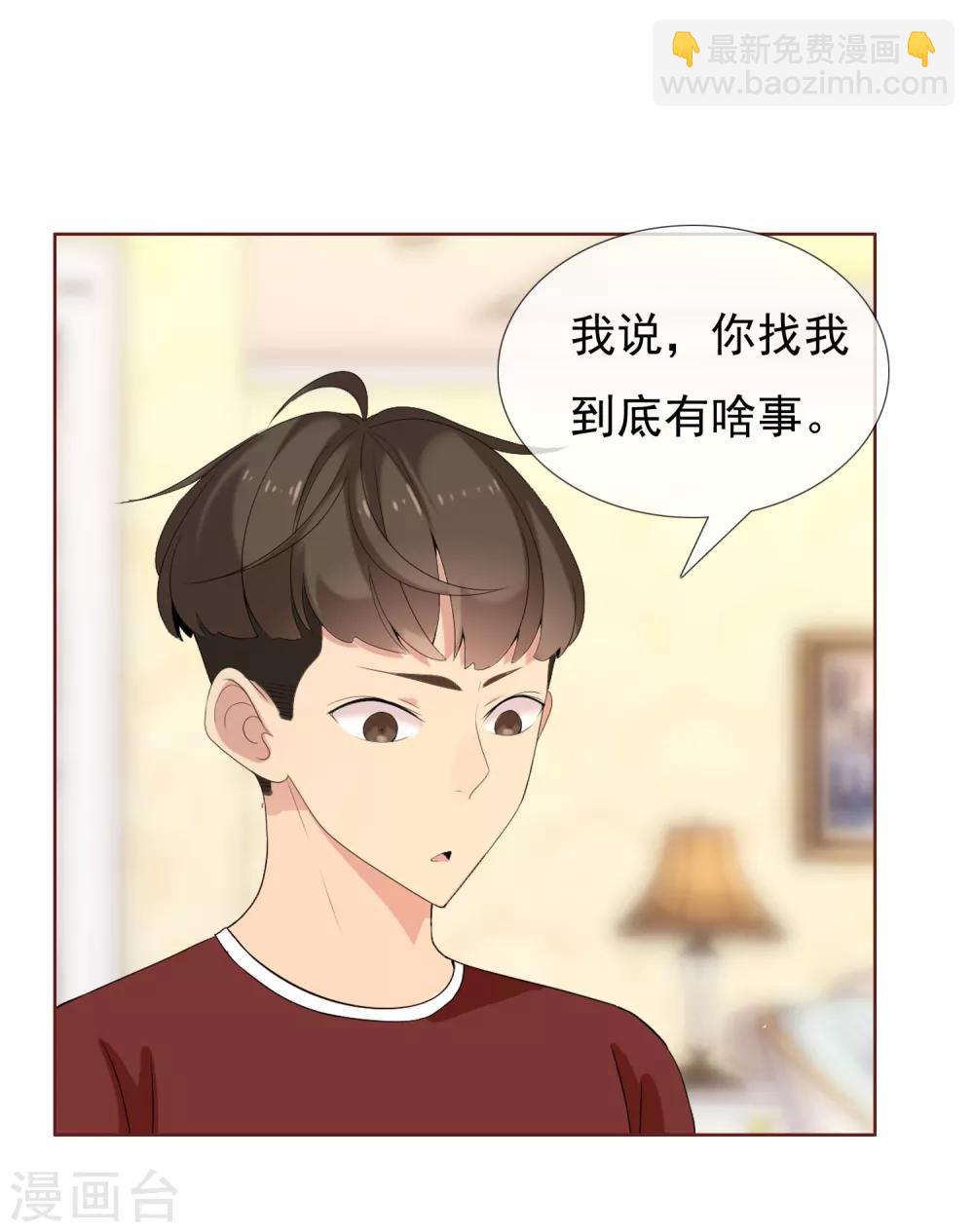 第79话 PIaying With Fire-第80话