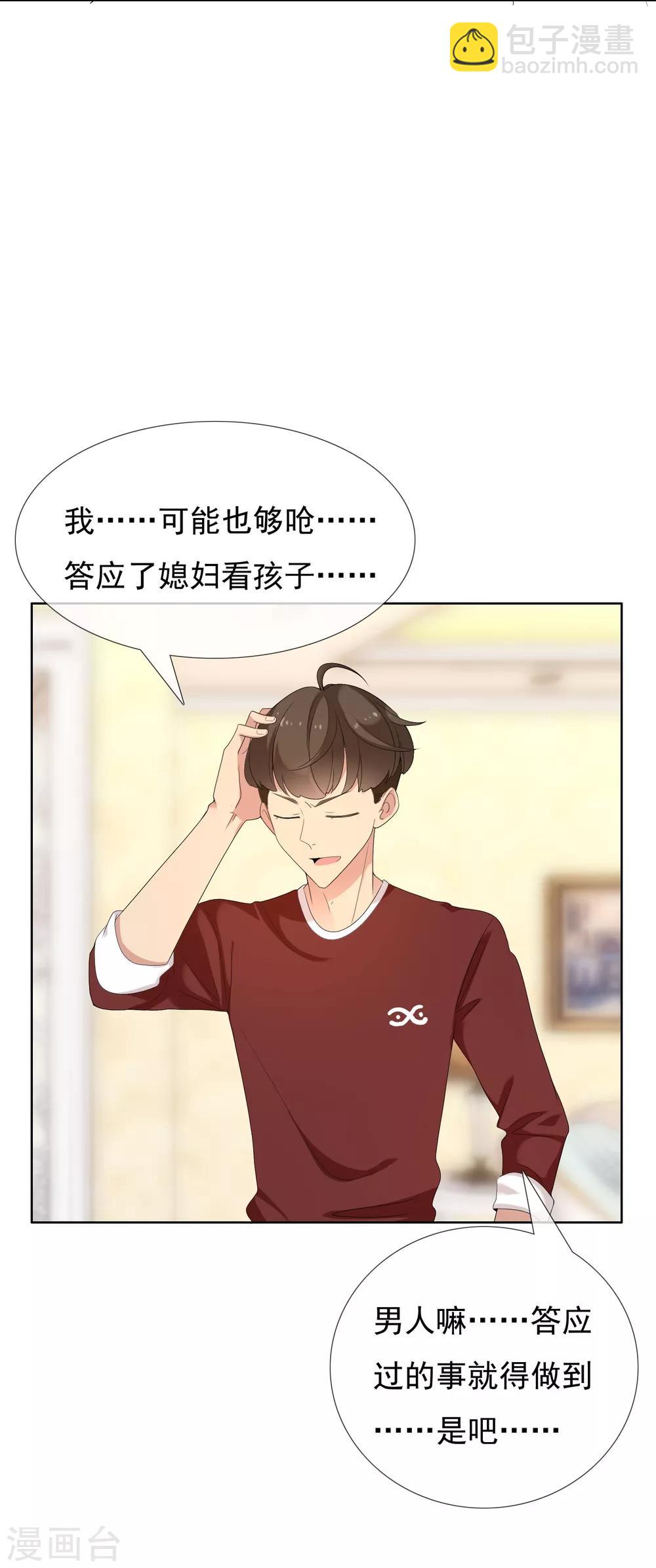 第79话 PIaying With Fire-第80话