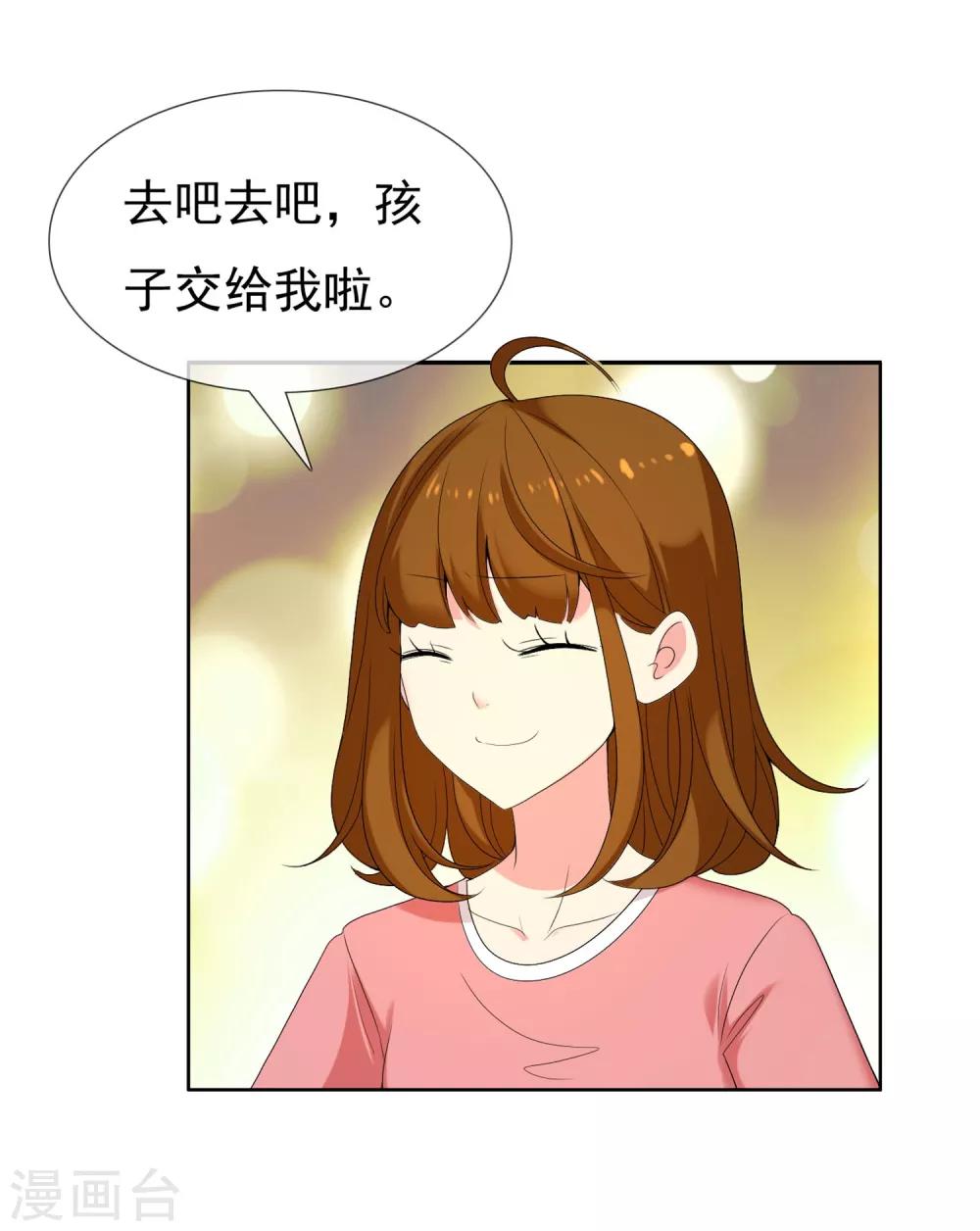 第79话 PIaying With Fire-第80话
