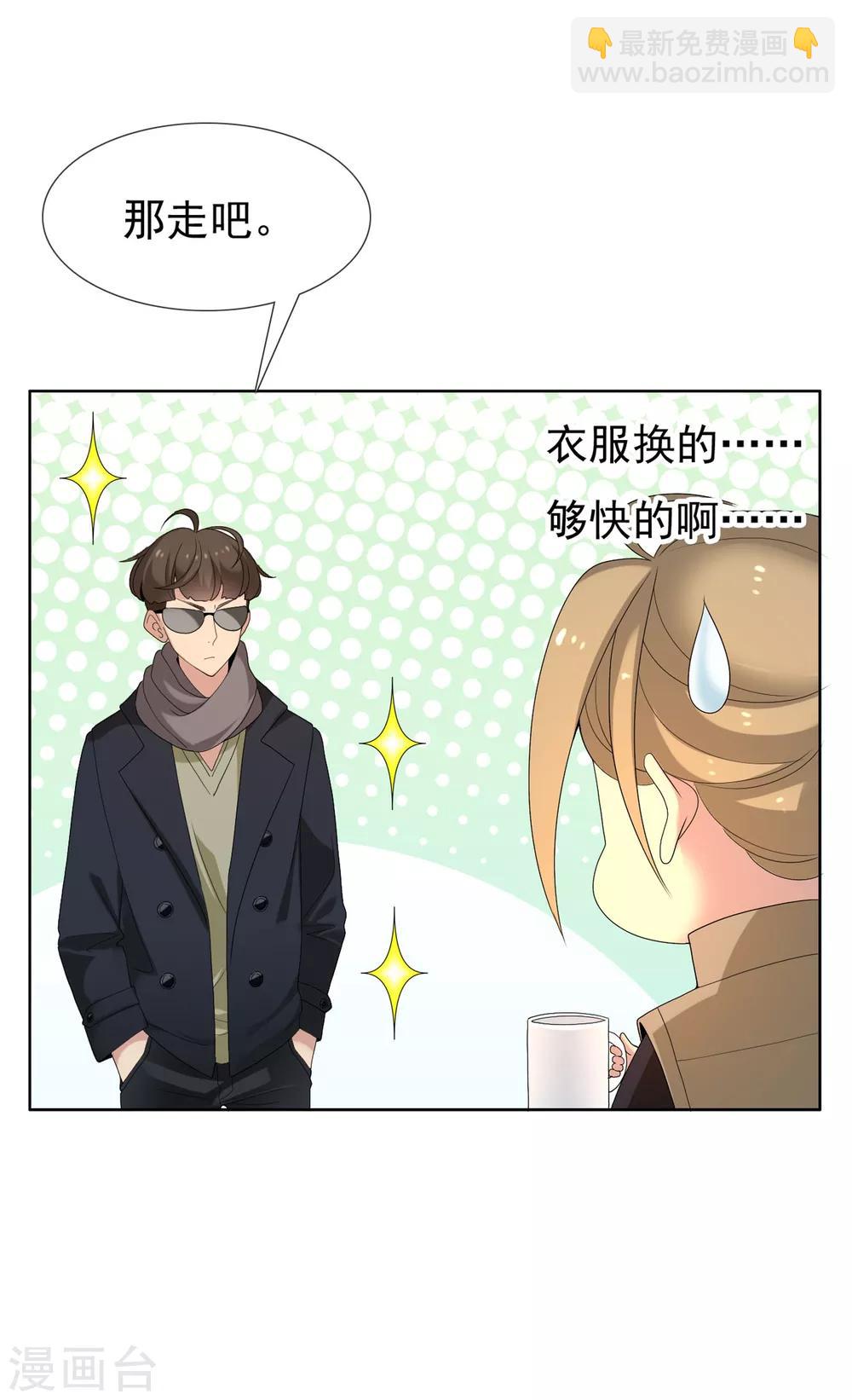 第79话 PIaying With Fire-第80话
