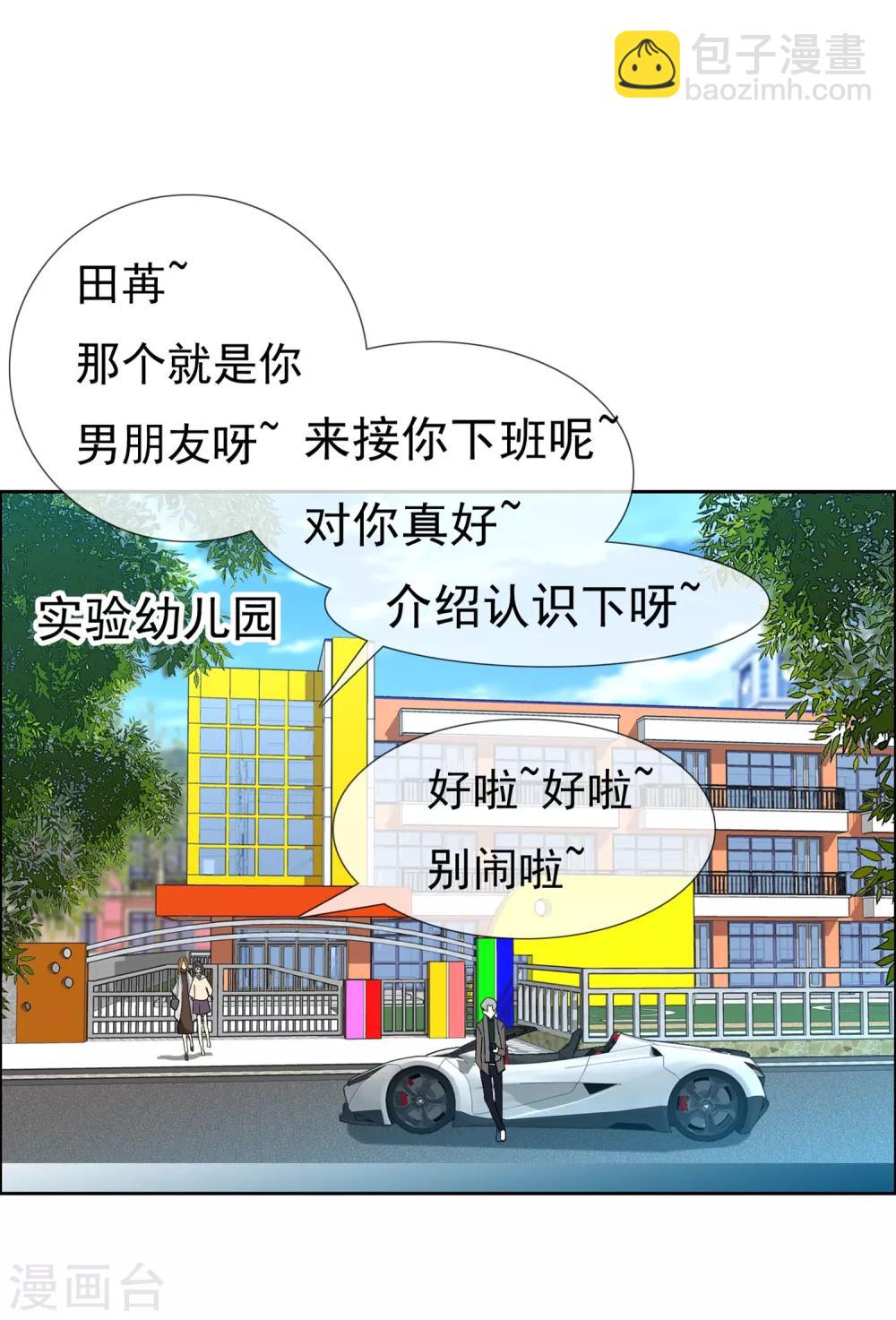 第79话 PIaying With Fire-第80话