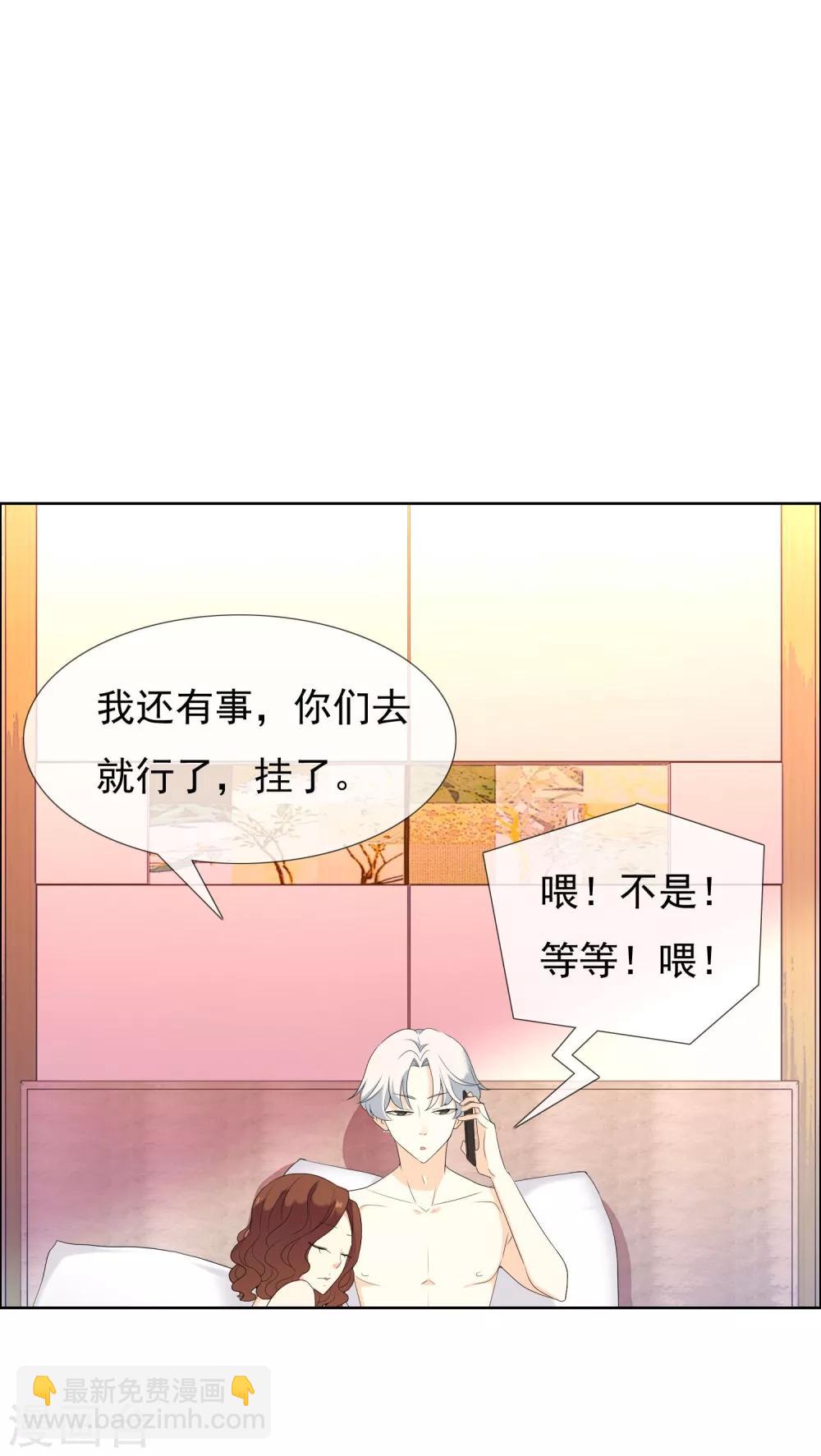 第79话 PIaying With Fire-第80话