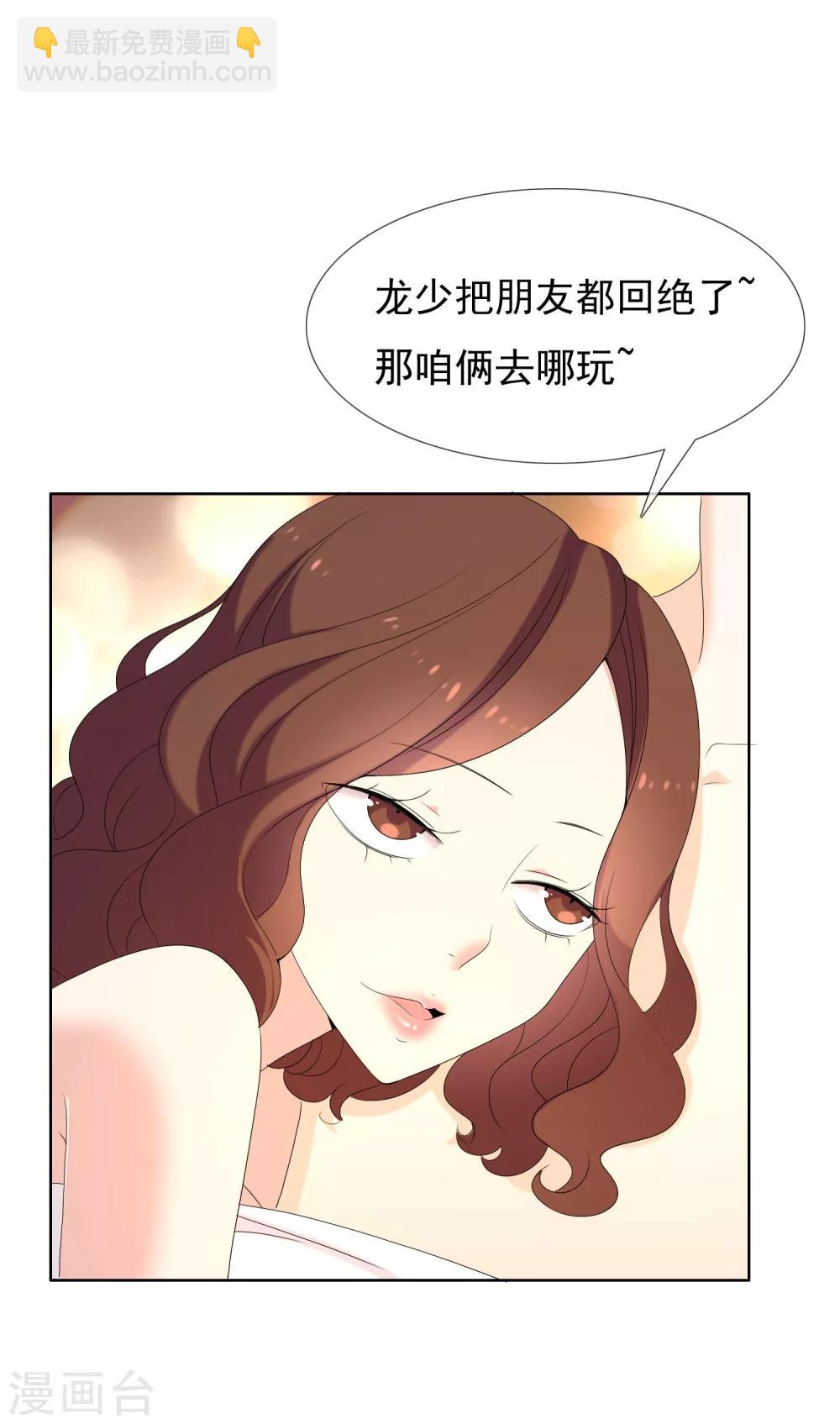 第79话 PIaying With Fire-第80话