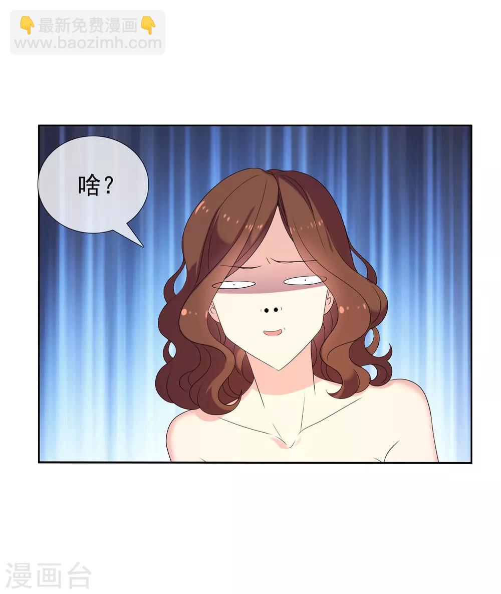 第79话 PIaying With Fire-第80话