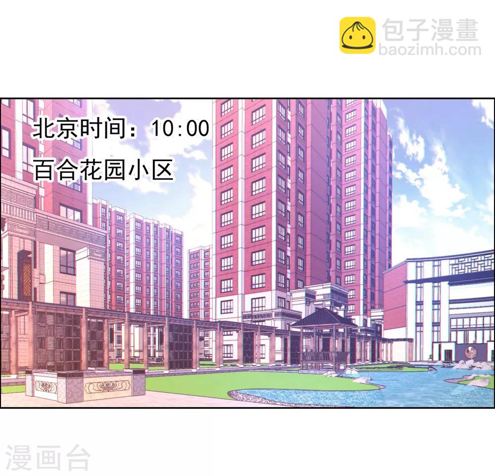 第79话 PIaying With Fire-第80话