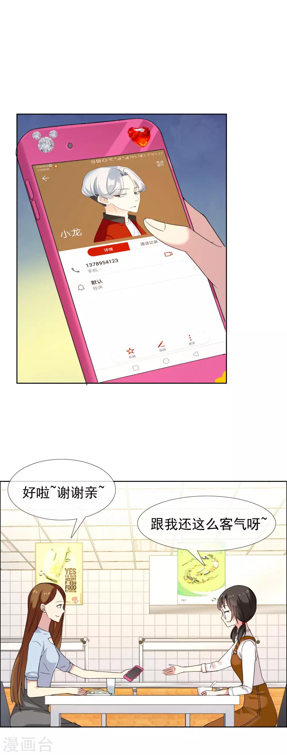 第81话 胜利十一人1-第82话