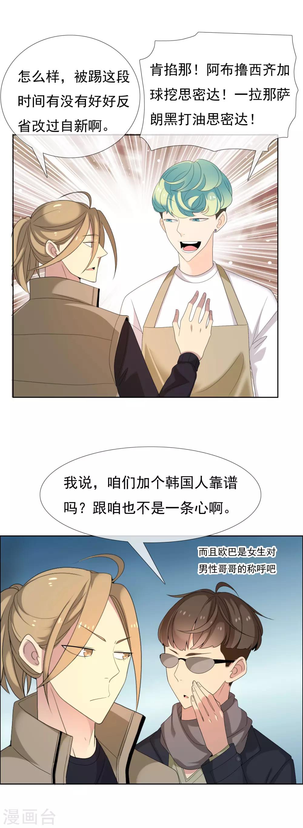 第81话 胜利十一人1-第82话