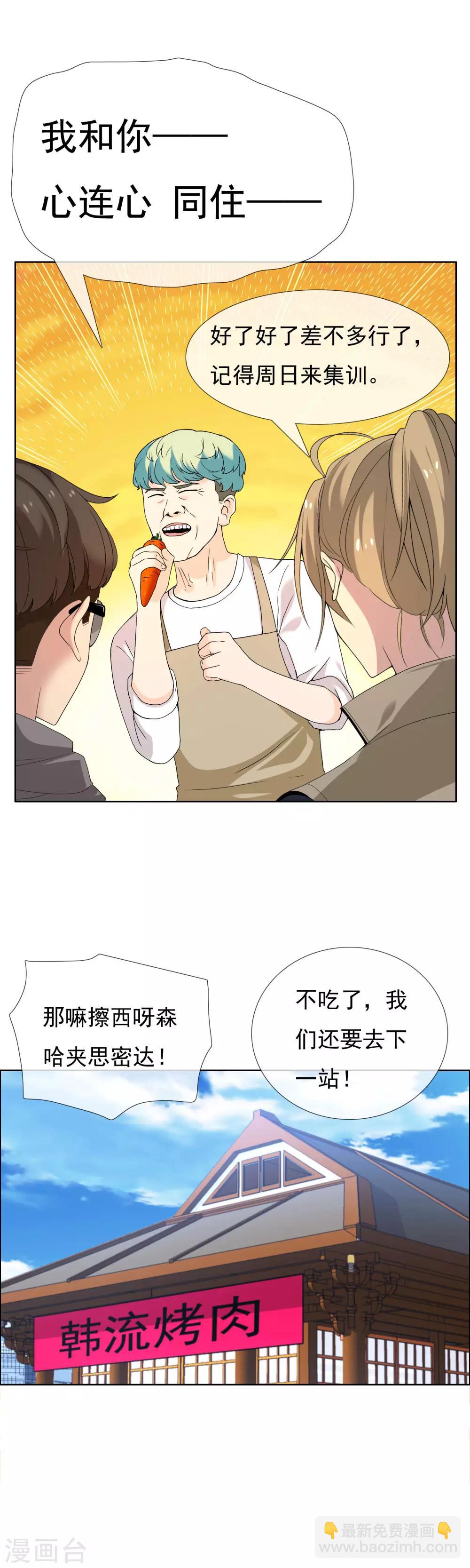 第81话 胜利十一人1-第82话