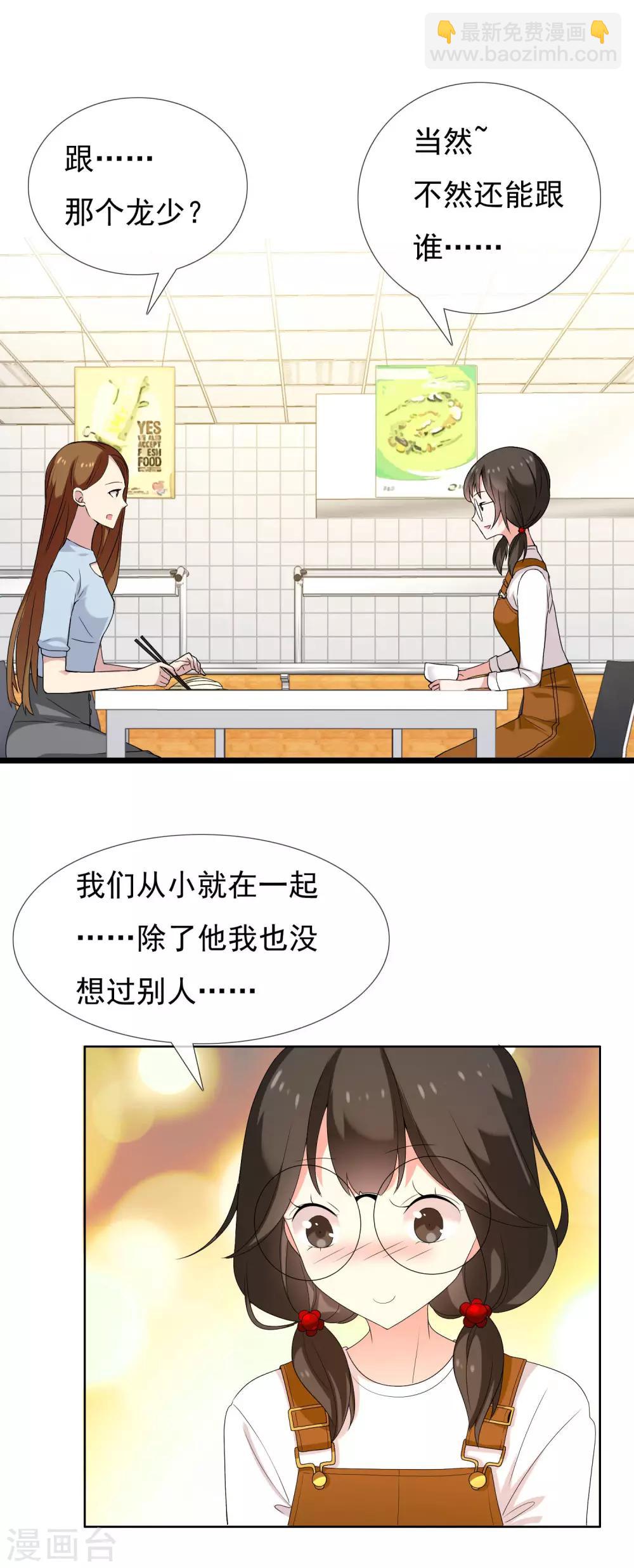 第81话 胜利十一人1-第82话
