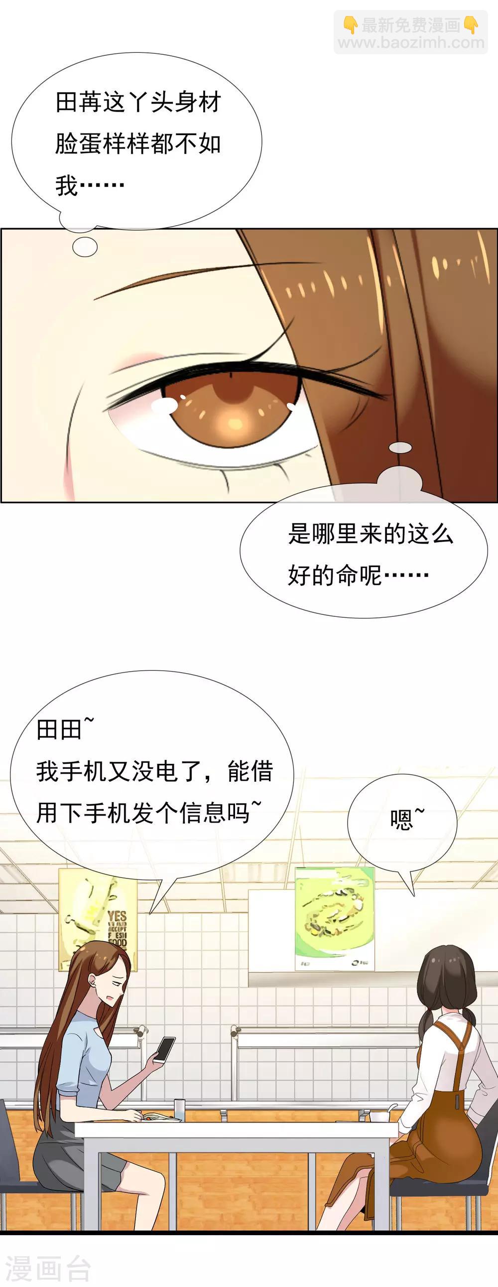 第81话 胜利十一人1-第82话