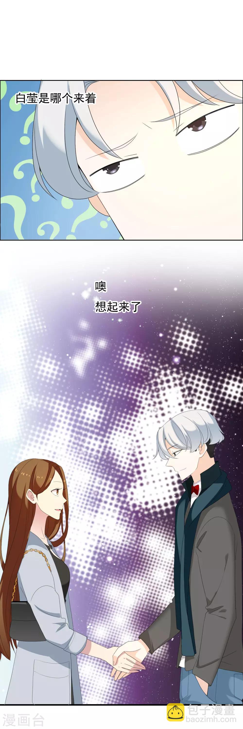 第83话 玩火-第84话