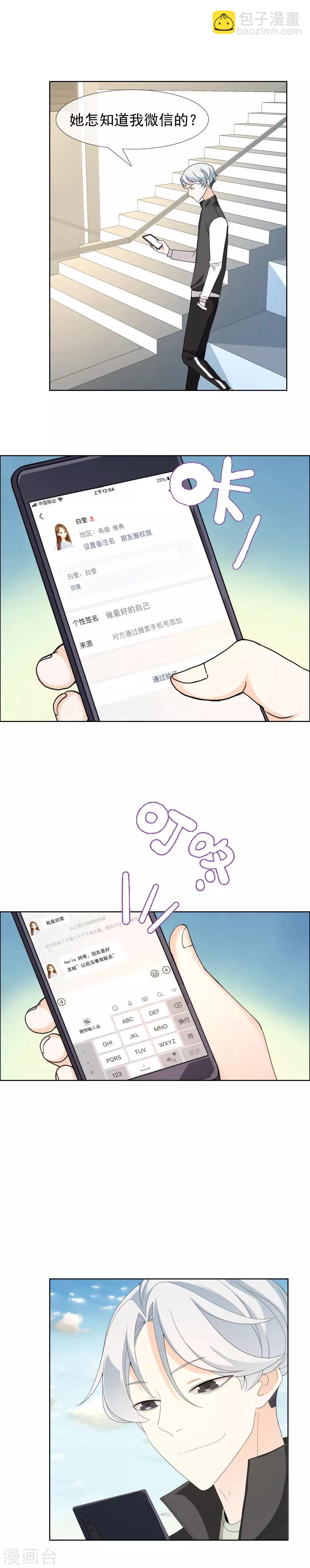 第83话 玩火-第84话