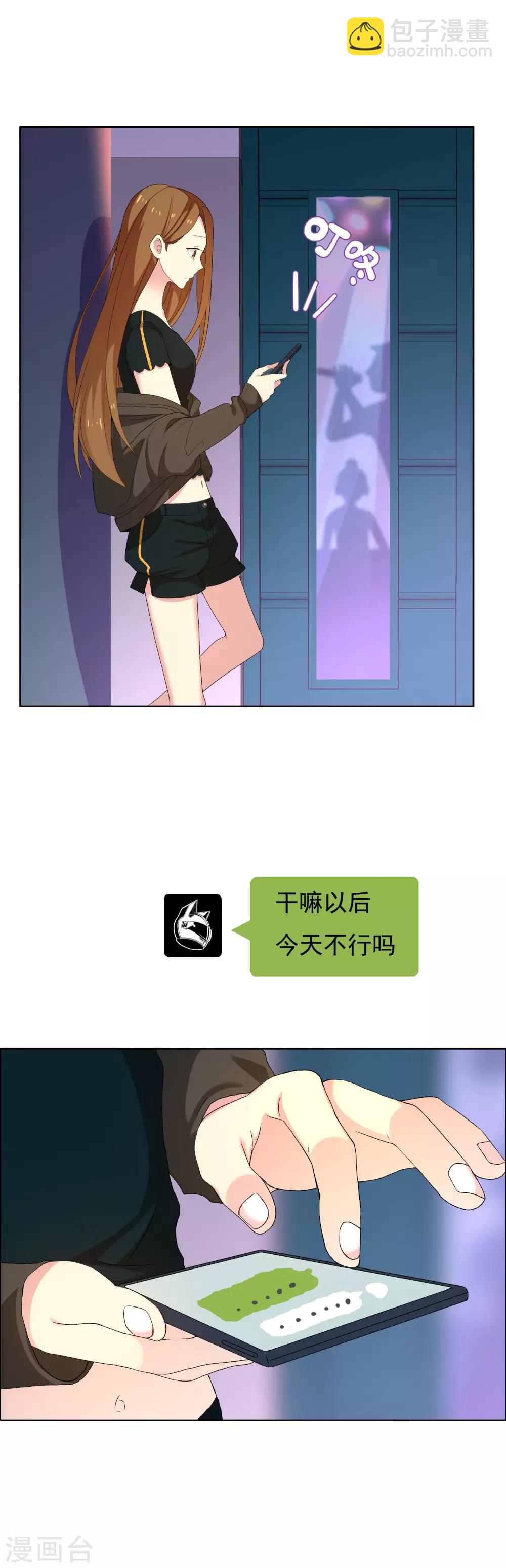 第83话 玩火-第84话