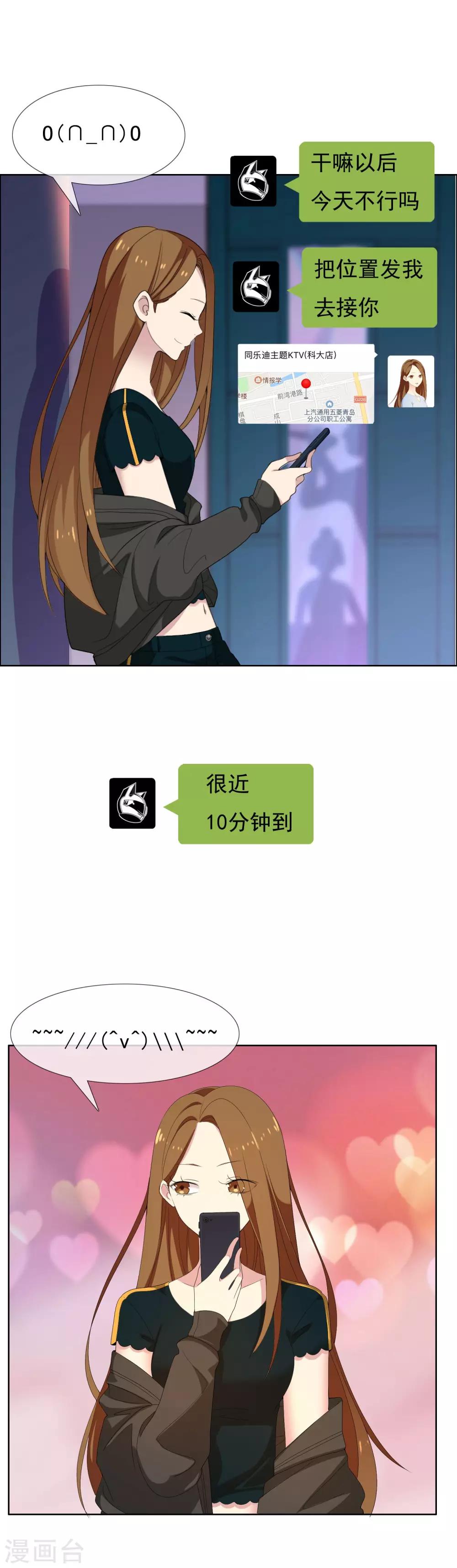 第83话 玩火-第84话