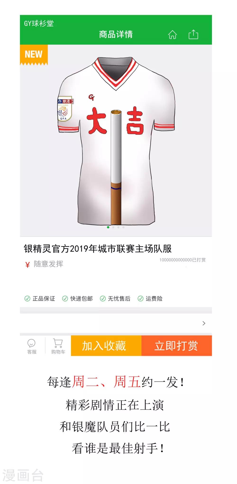 第83话 玩火-第84话