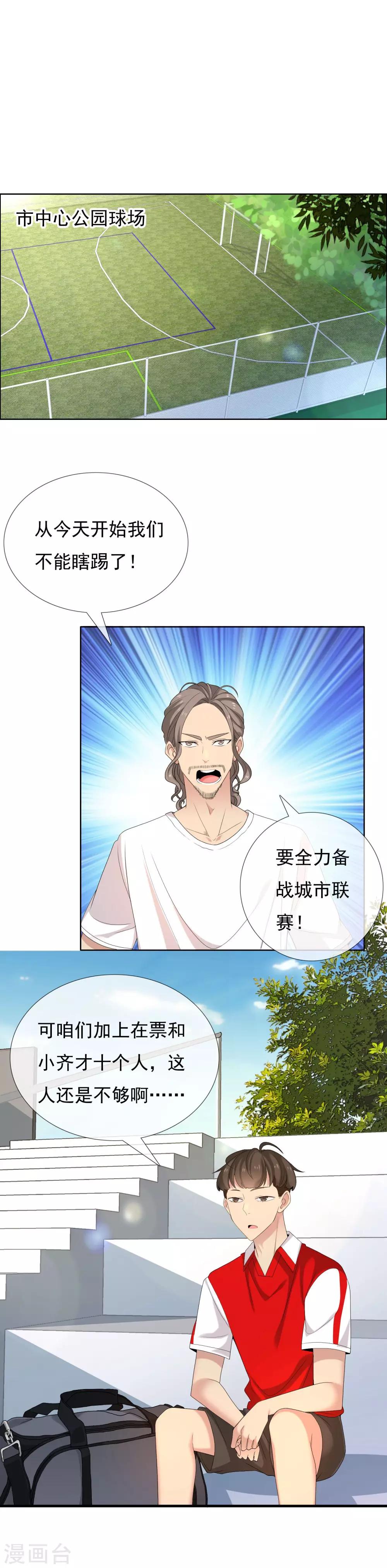 第83话 玩火-第84话