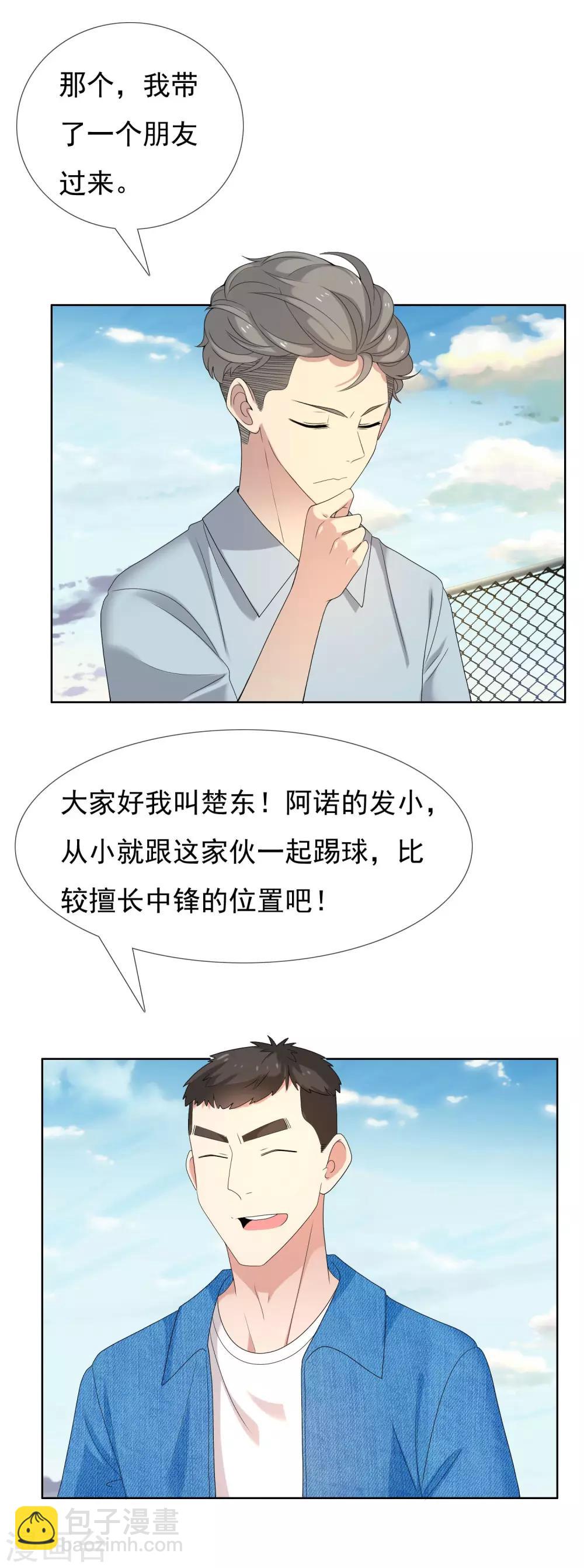 第83话 玩火-第84话