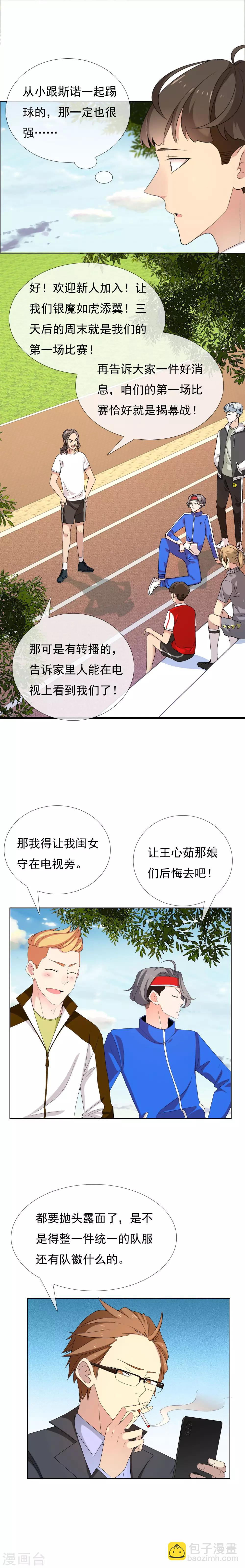 第83话 玩火-第84话