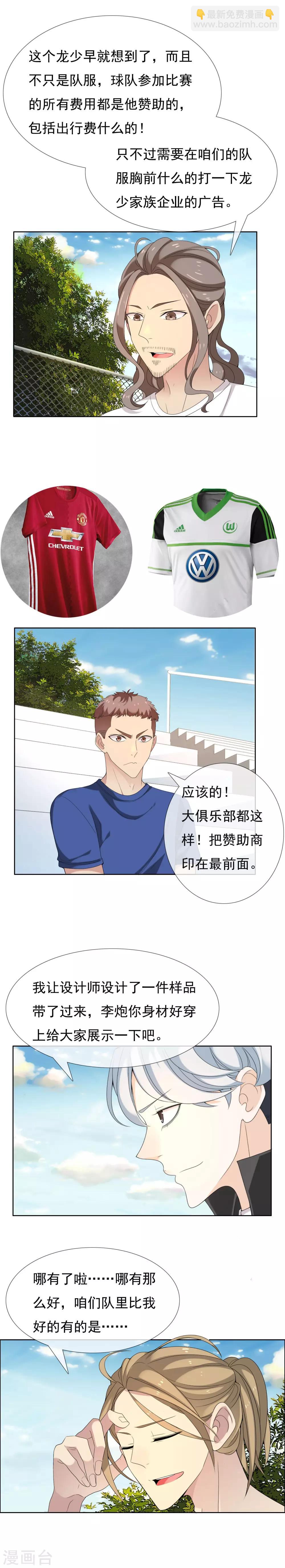 第83话 玩火-第84话