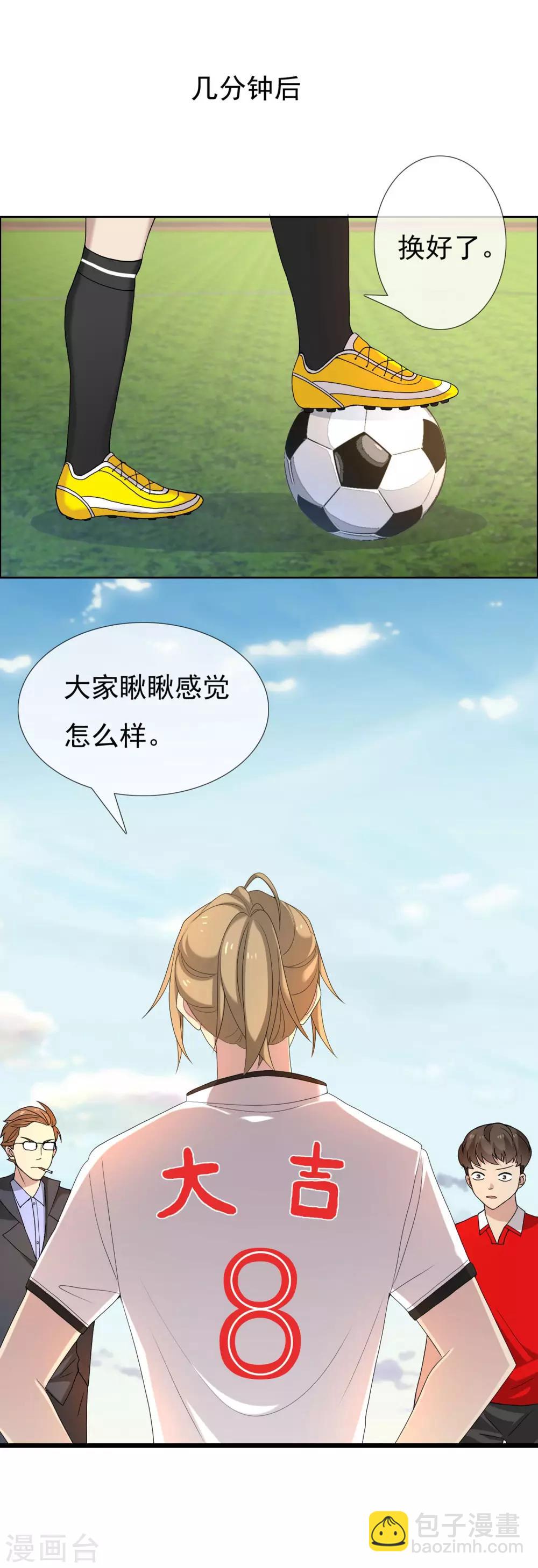 第83话 玩火-第84话