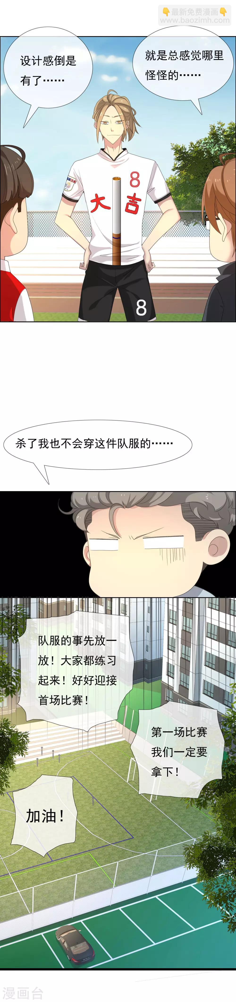 第83话 玩火-第84话